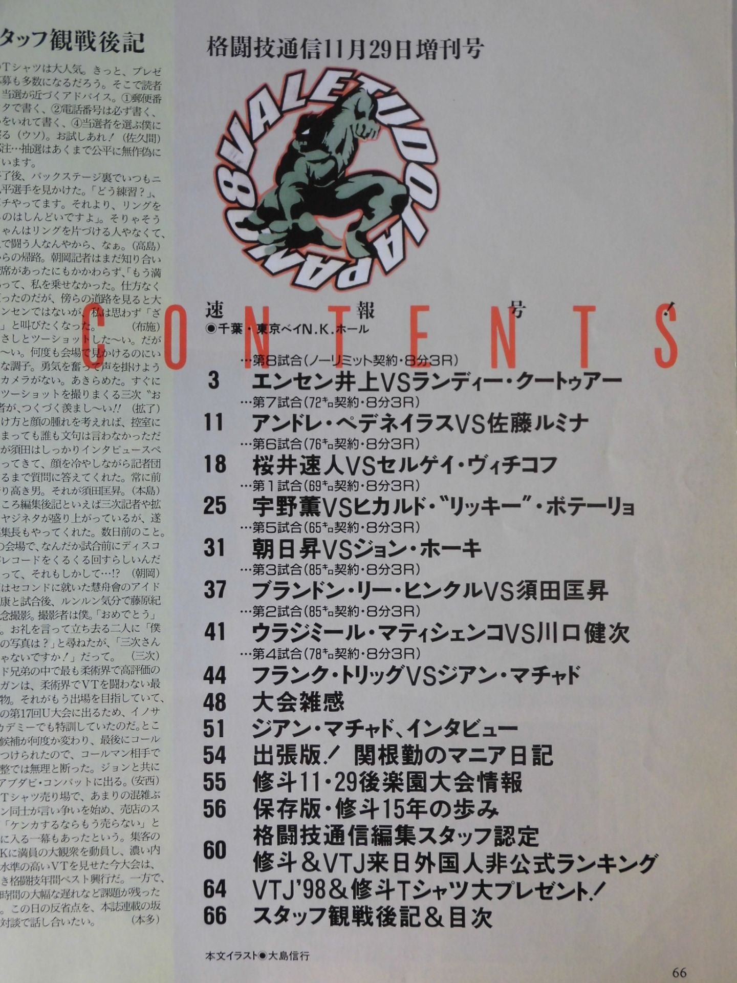 Martial Arts News Special Issue 272
