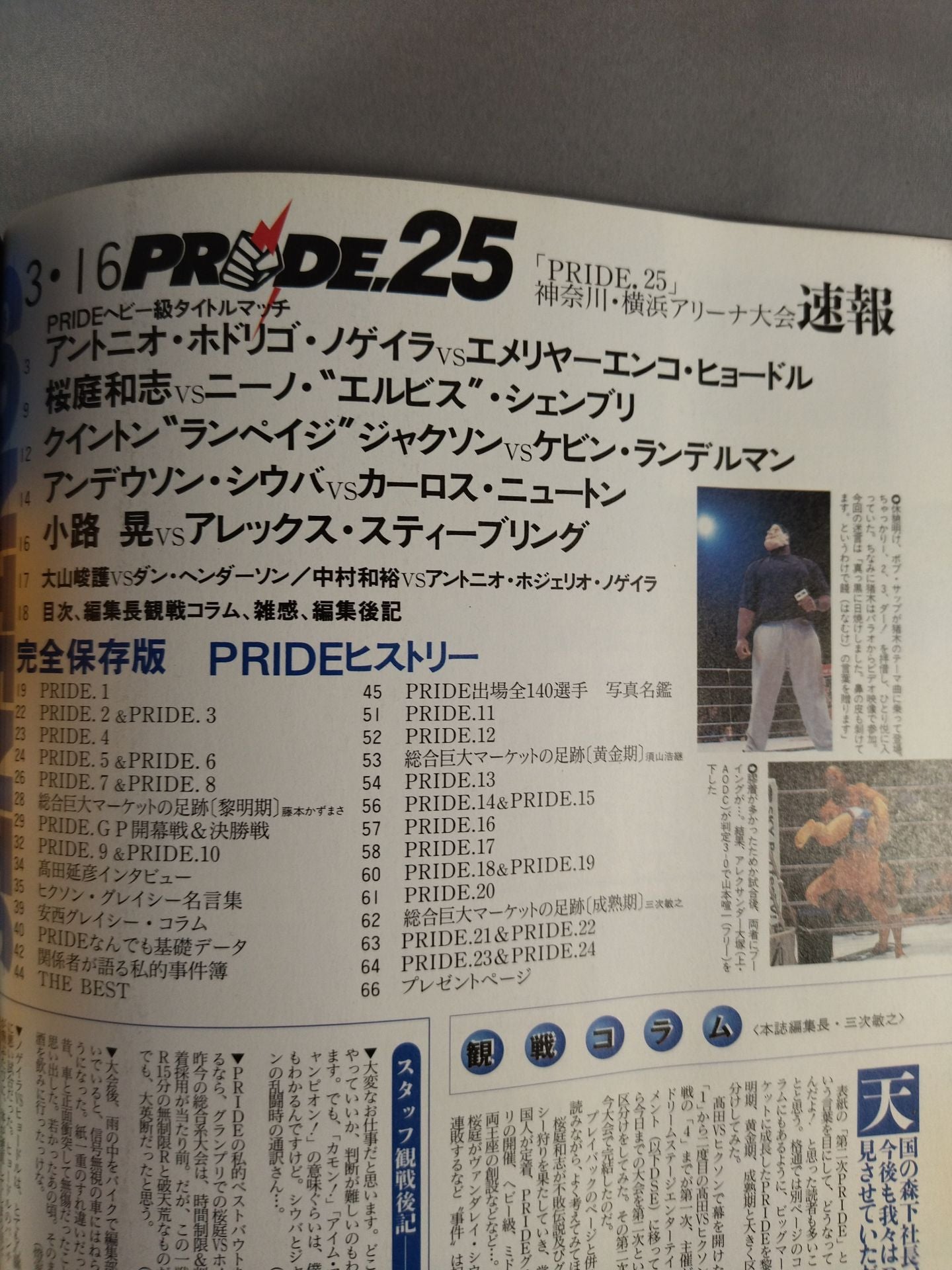 Martial Arts News Special Issue 397