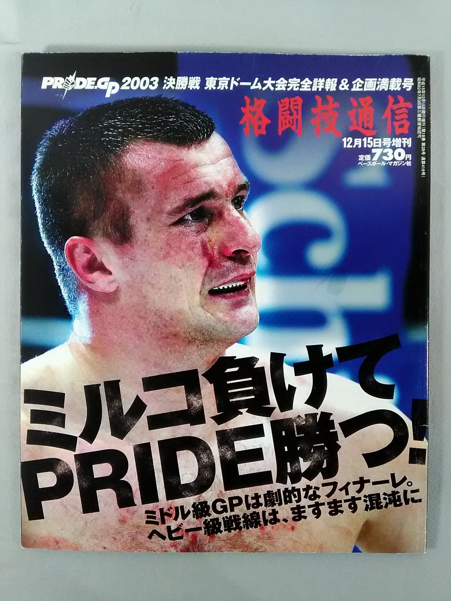 Martial Arts News Special Issue 416