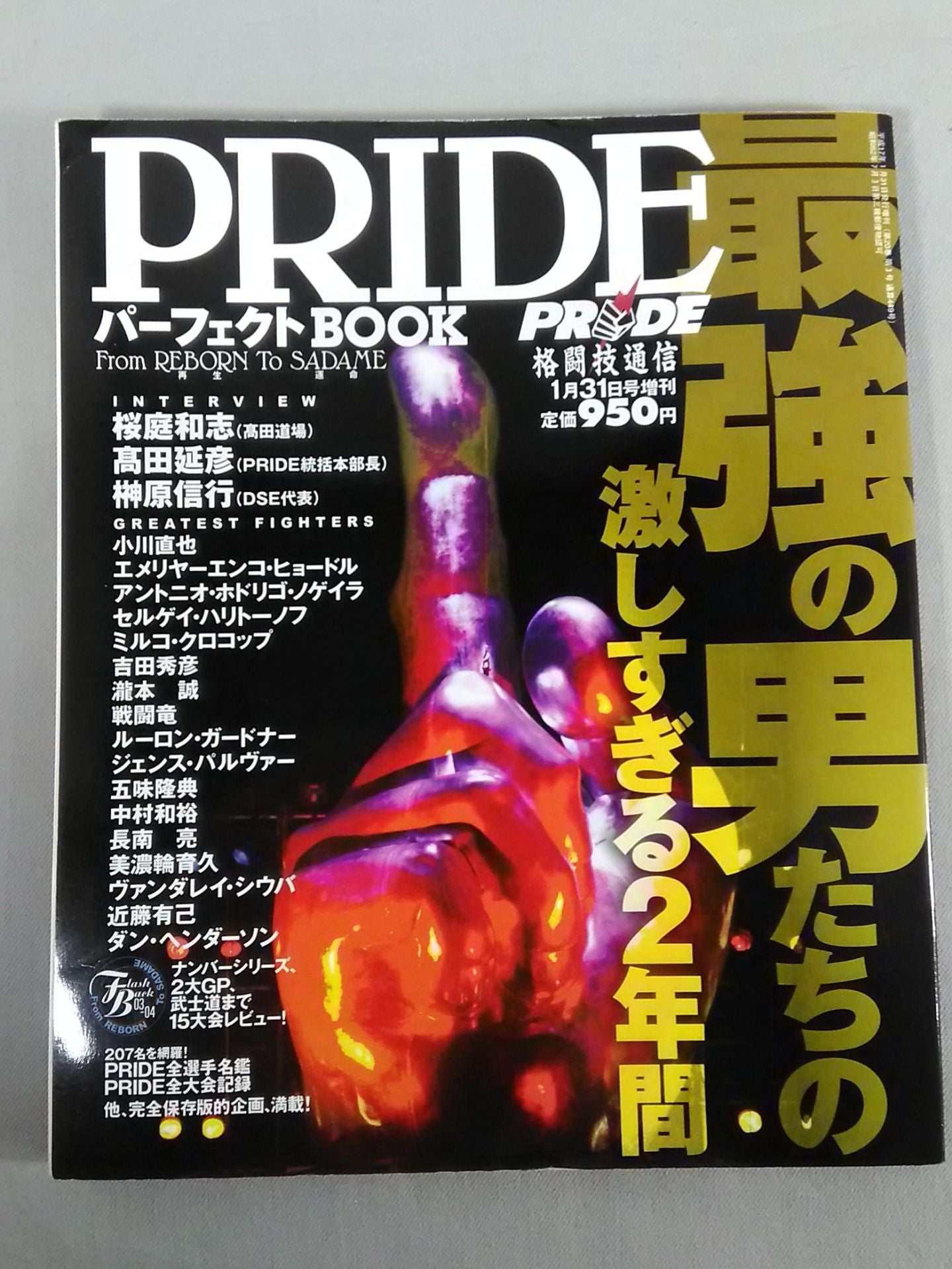 Martial Arts News Special Issue 449