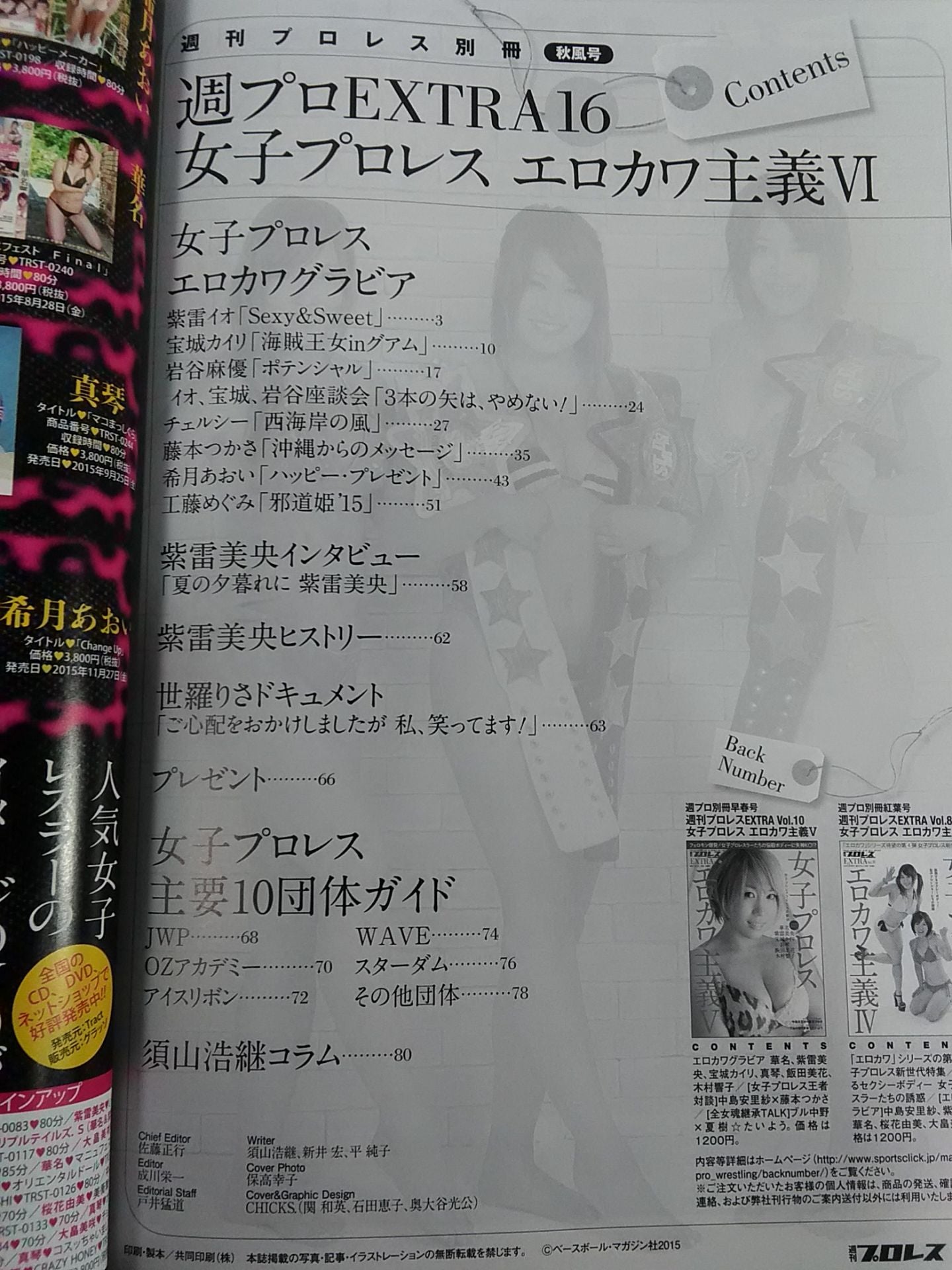 Martial Arts News Special Issue 449