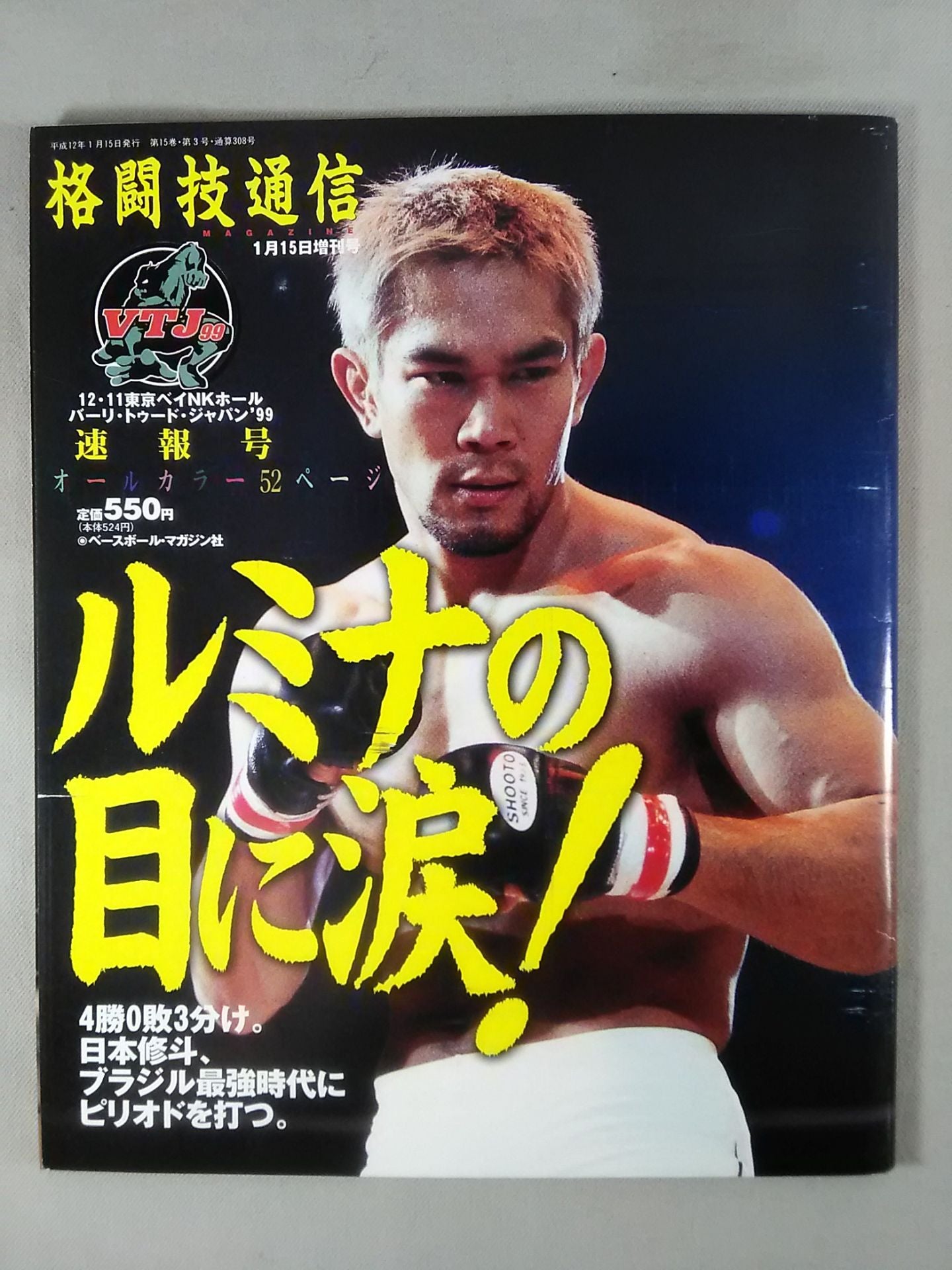 Martial Arts News Special Issue 308