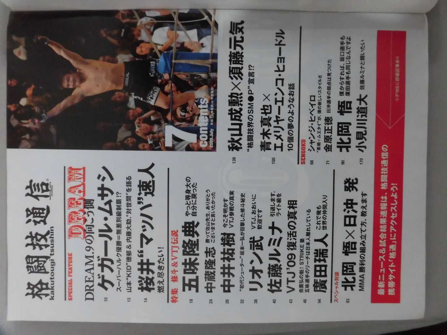 Martial Arts Communications 459