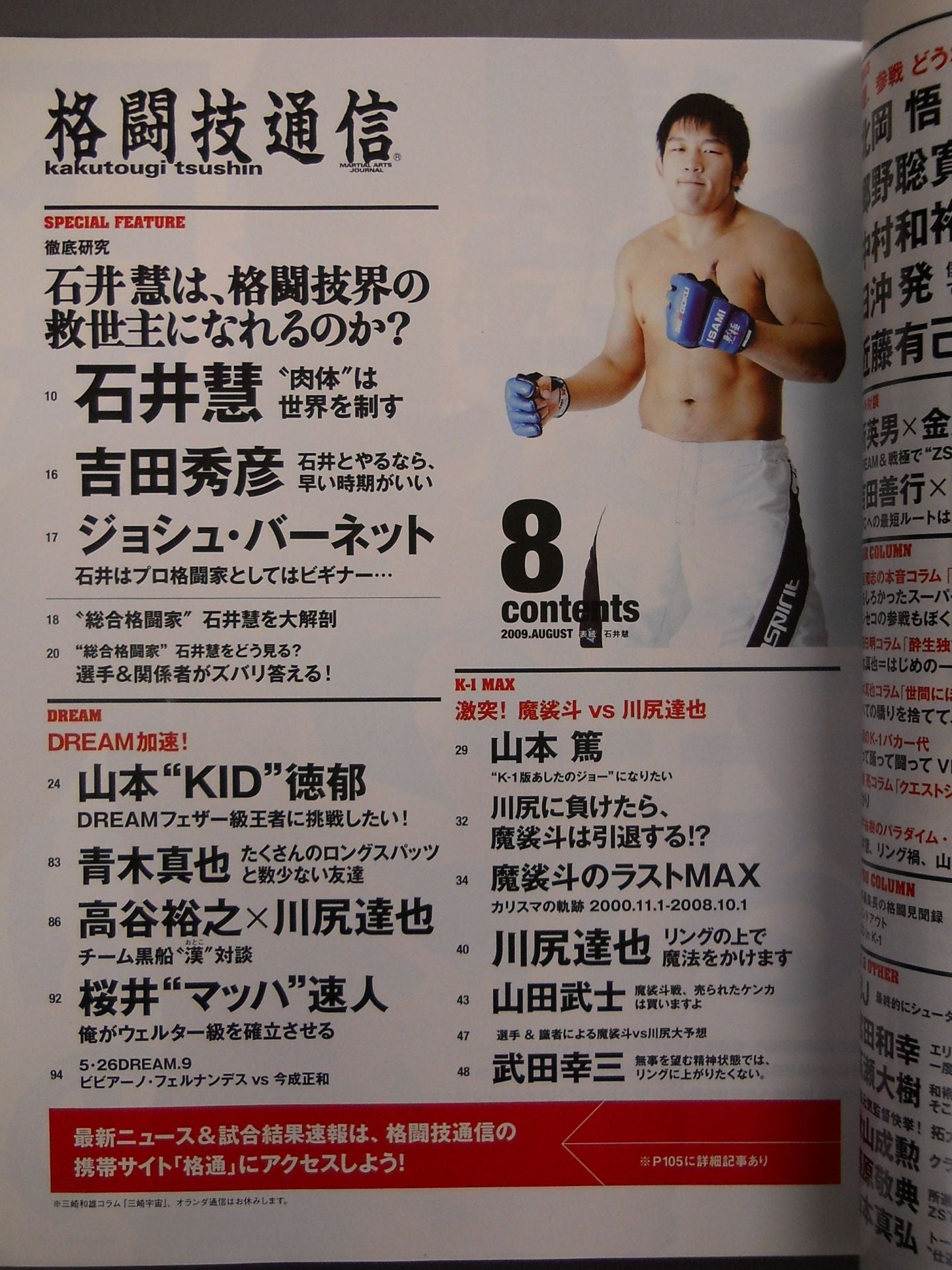 Martial Arts Communications 460