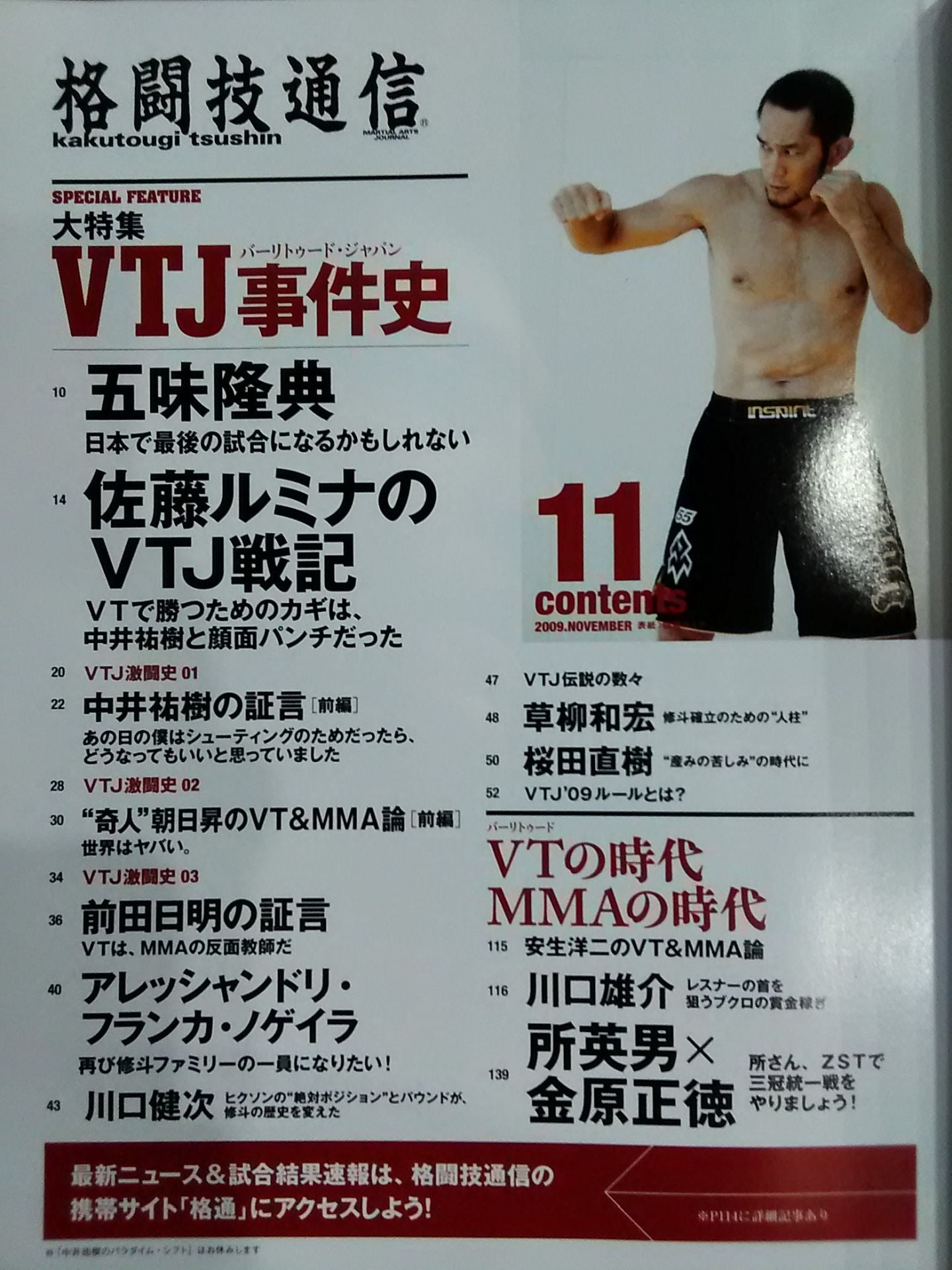 Martial Arts Communication 463