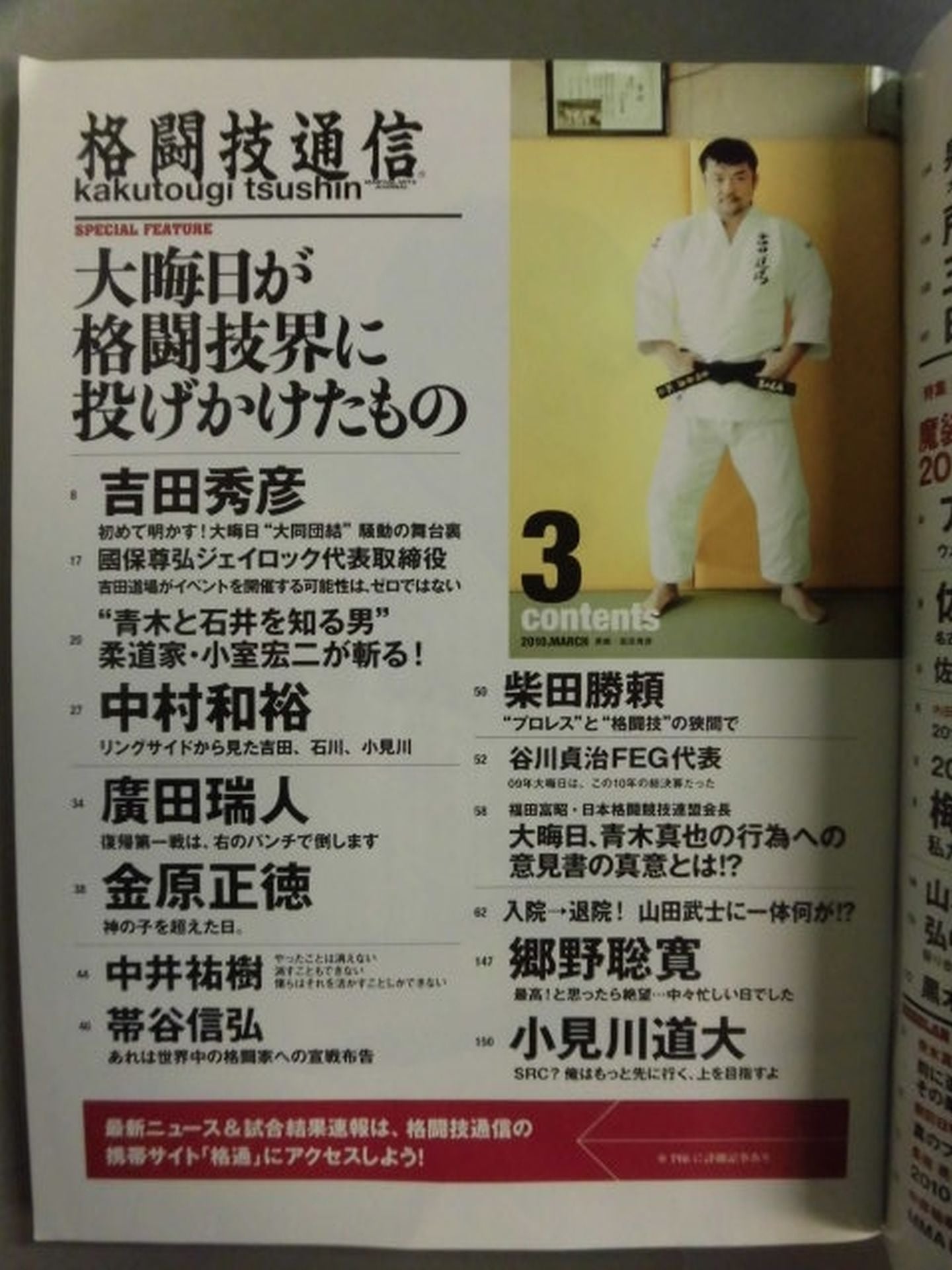 Martial Arts Communications 467