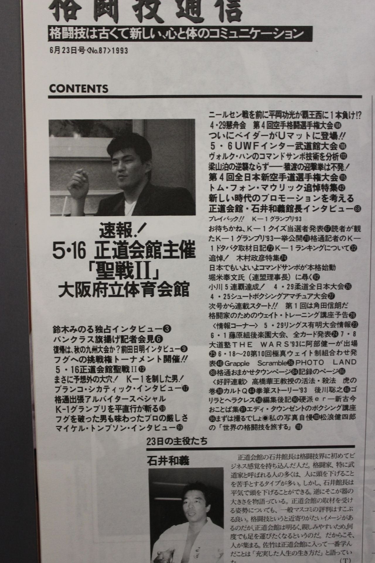 Martial Arts News 87