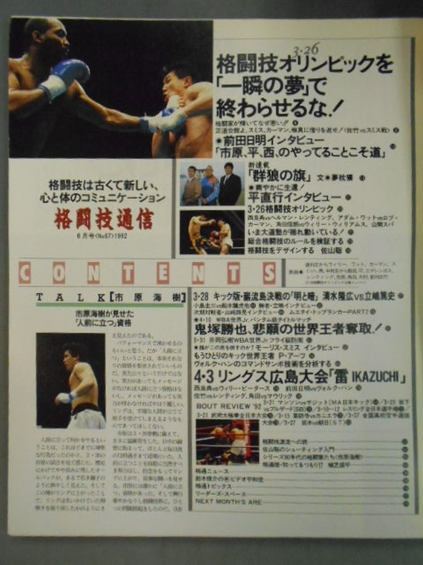 Martial Arts Communication 67