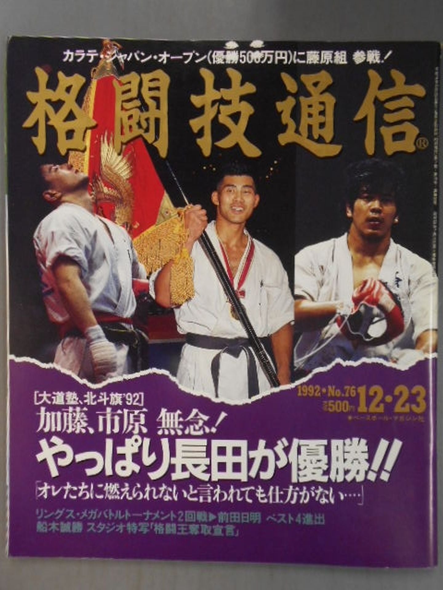 Martial Arts Communication 76