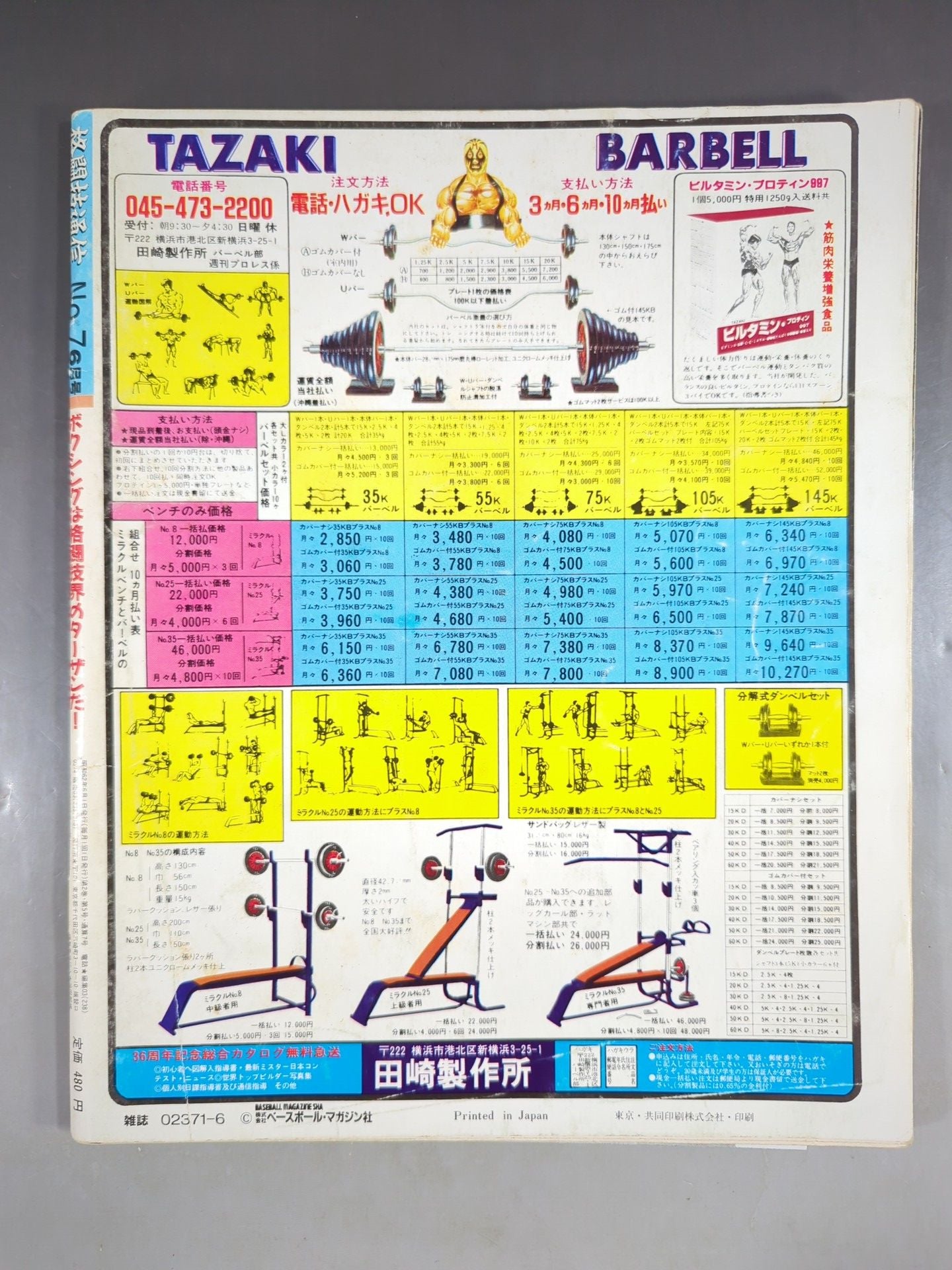 Martial Arts Communications 7