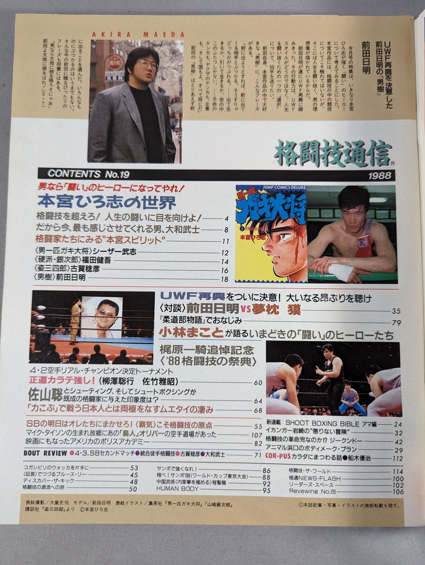 Martial Arts Communications 19