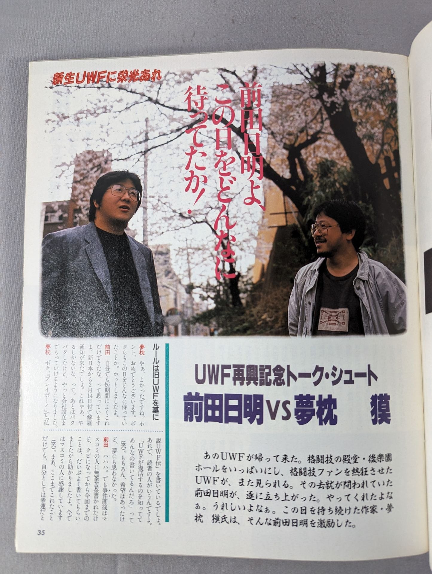 Martial Arts Communications 19
