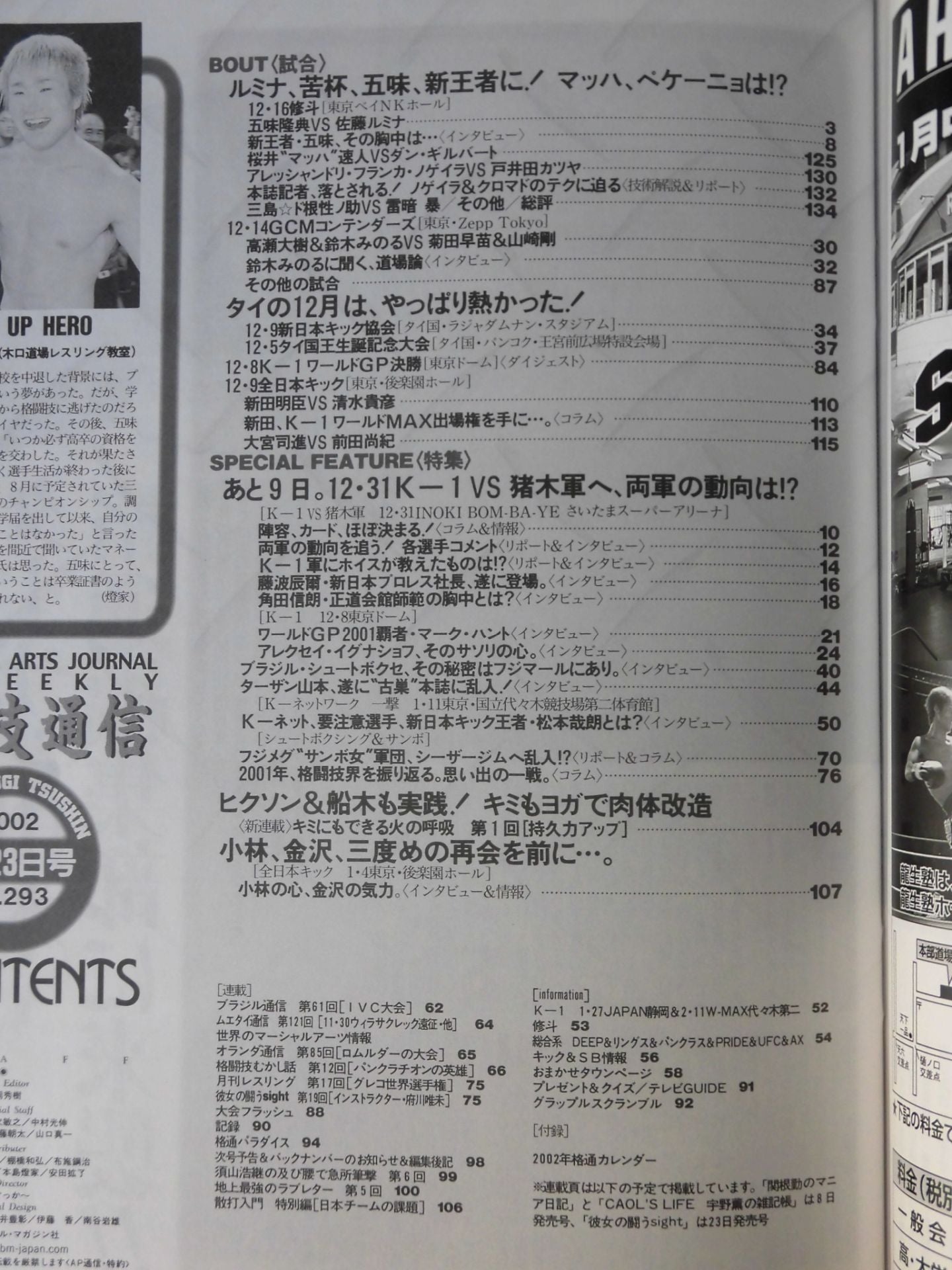 Martial Arts Communication 293