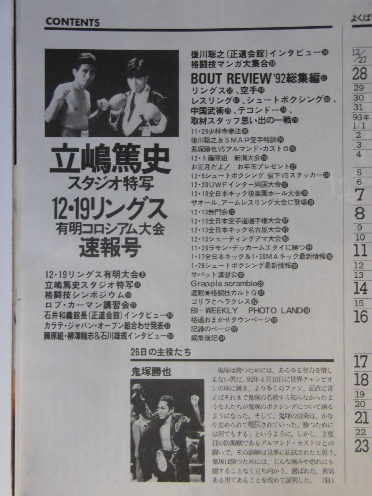 Martial Arts News 78
