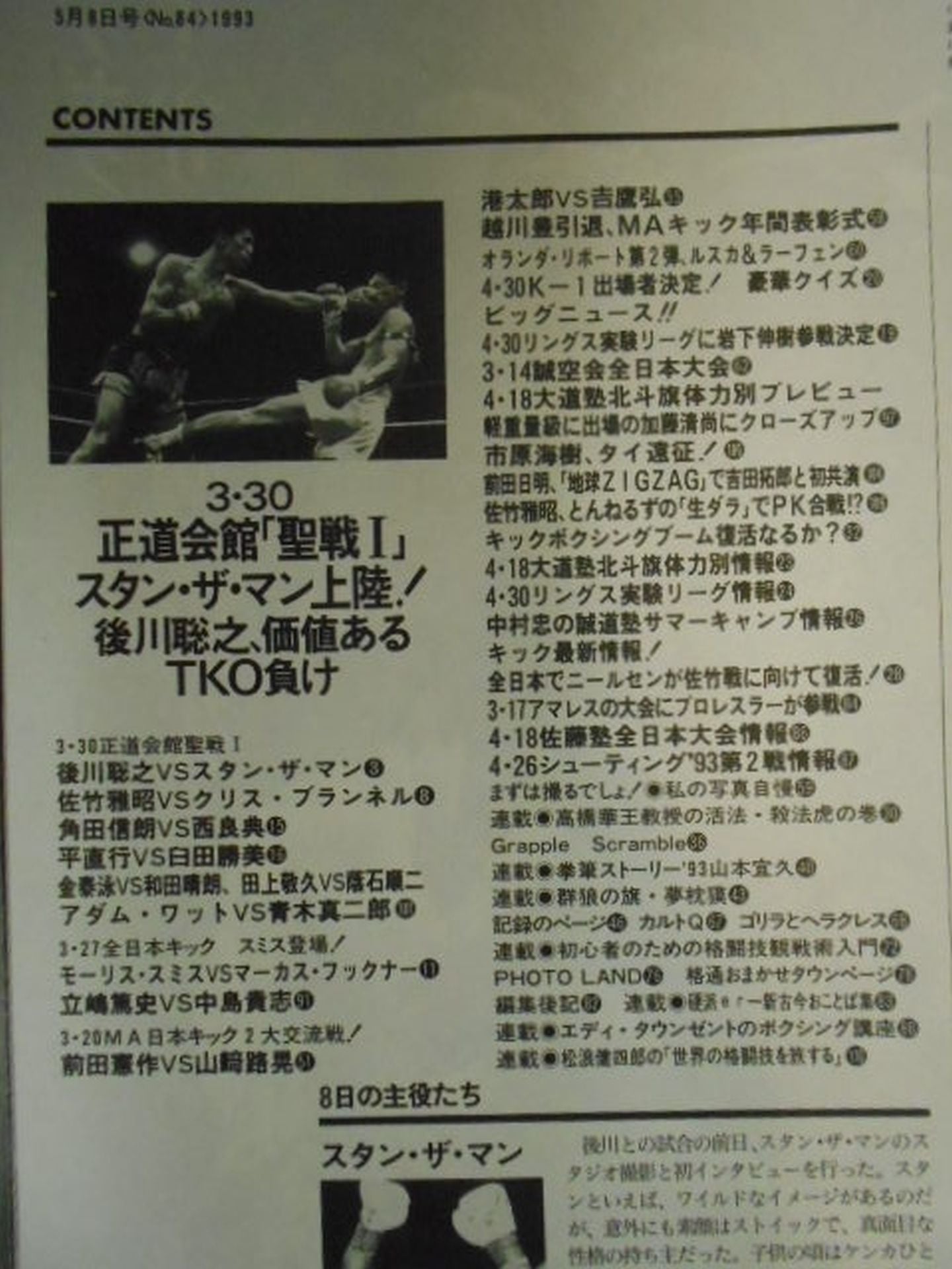 Martial Arts Communication 84