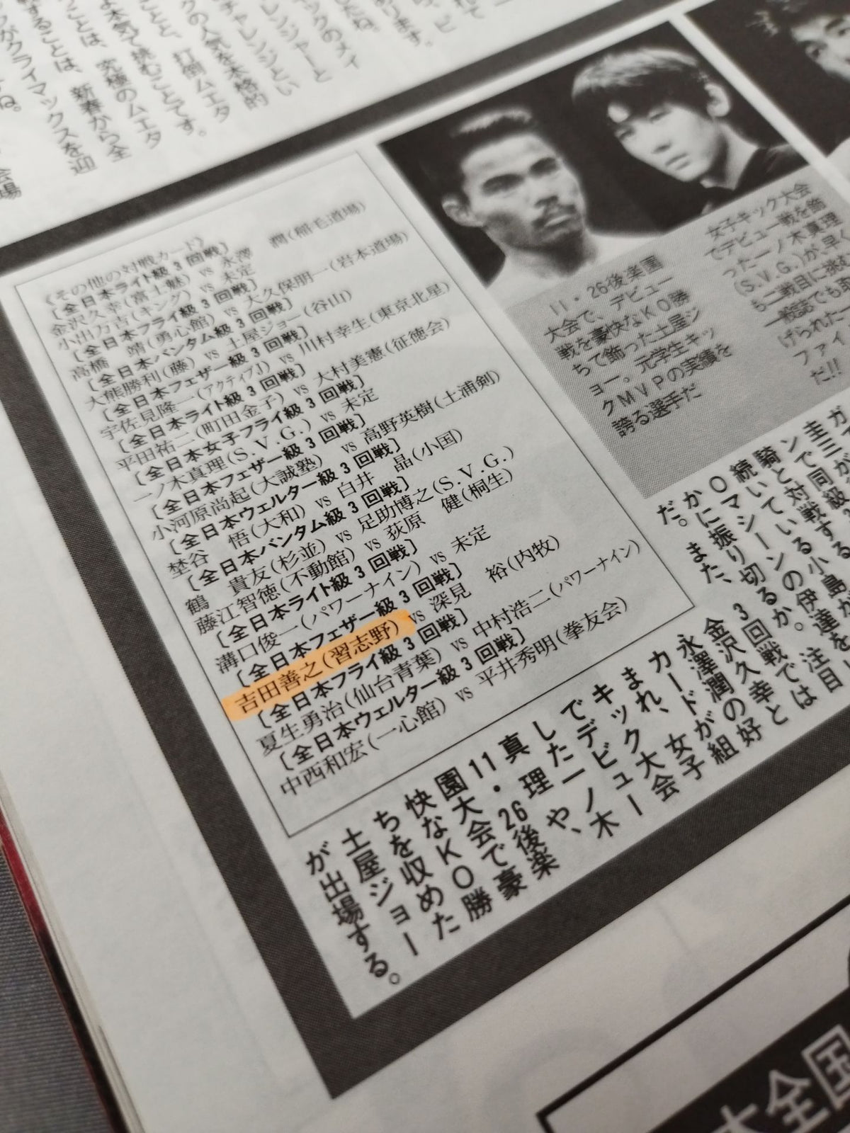 Martial Arts Communication 125