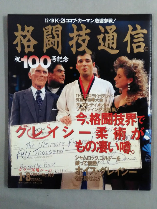 格闘技通信100