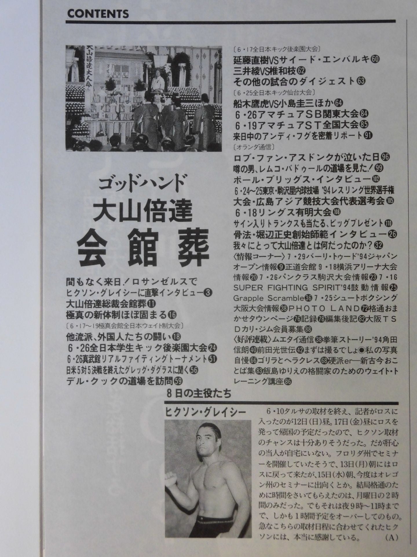 Martial Arts Communication 114