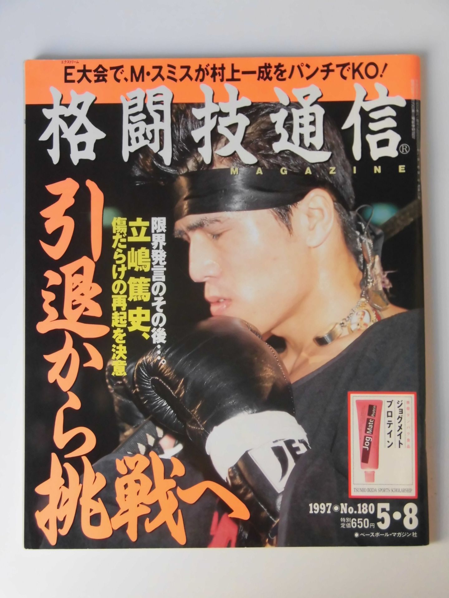 Martial Arts Communications 180