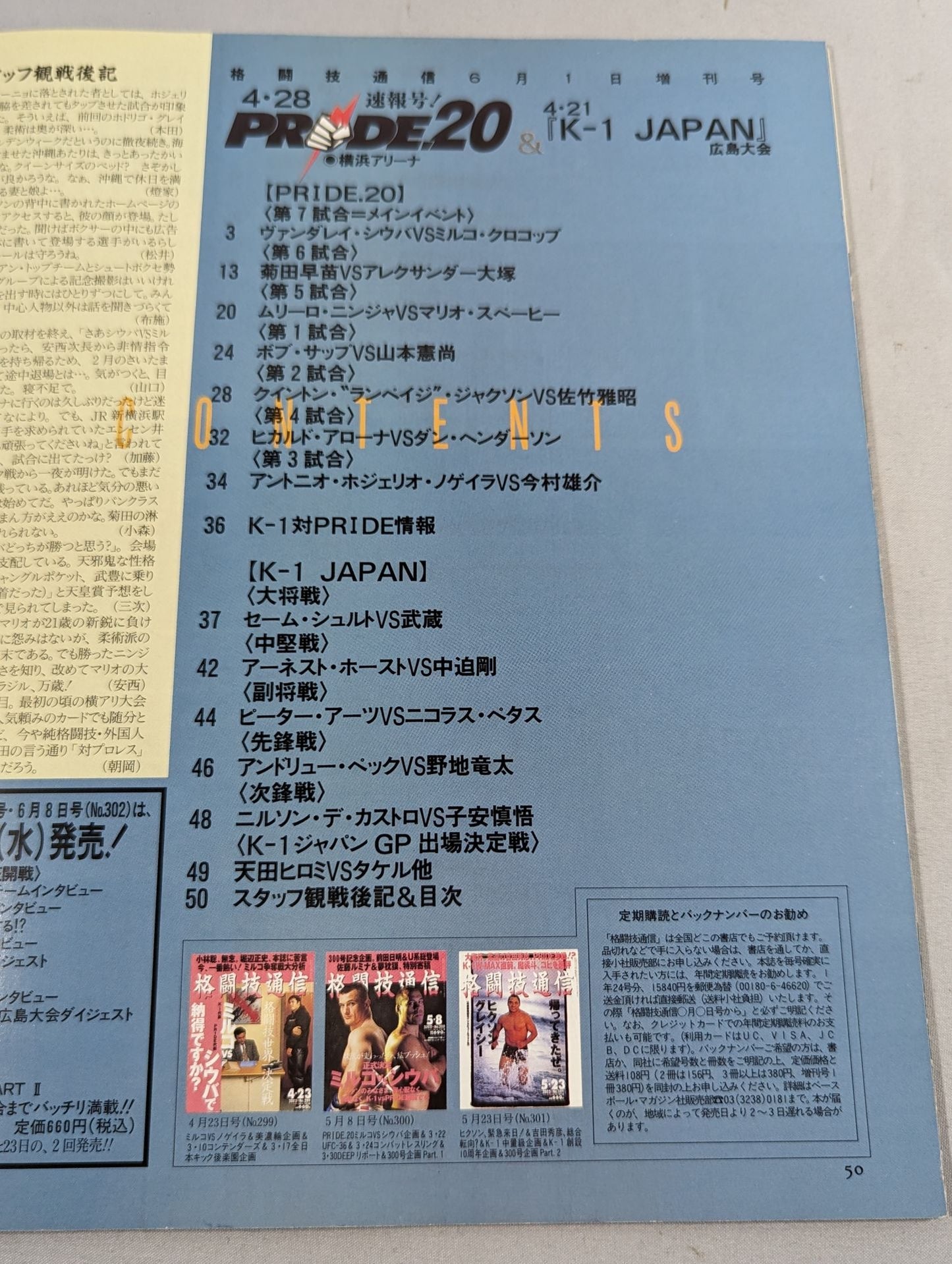 Martial Arts Newsletter Supplement 372