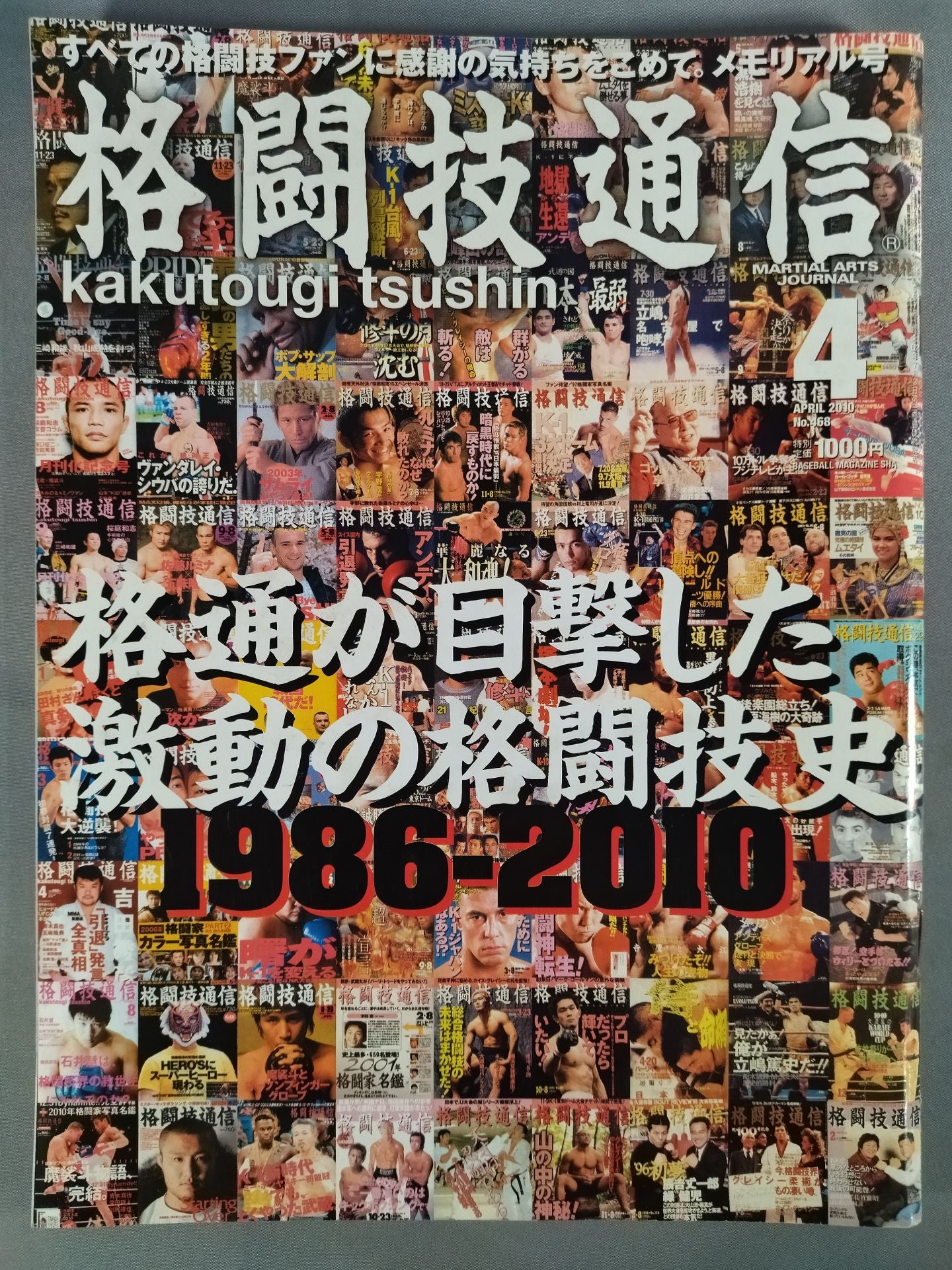 Martial Arts Communications 468