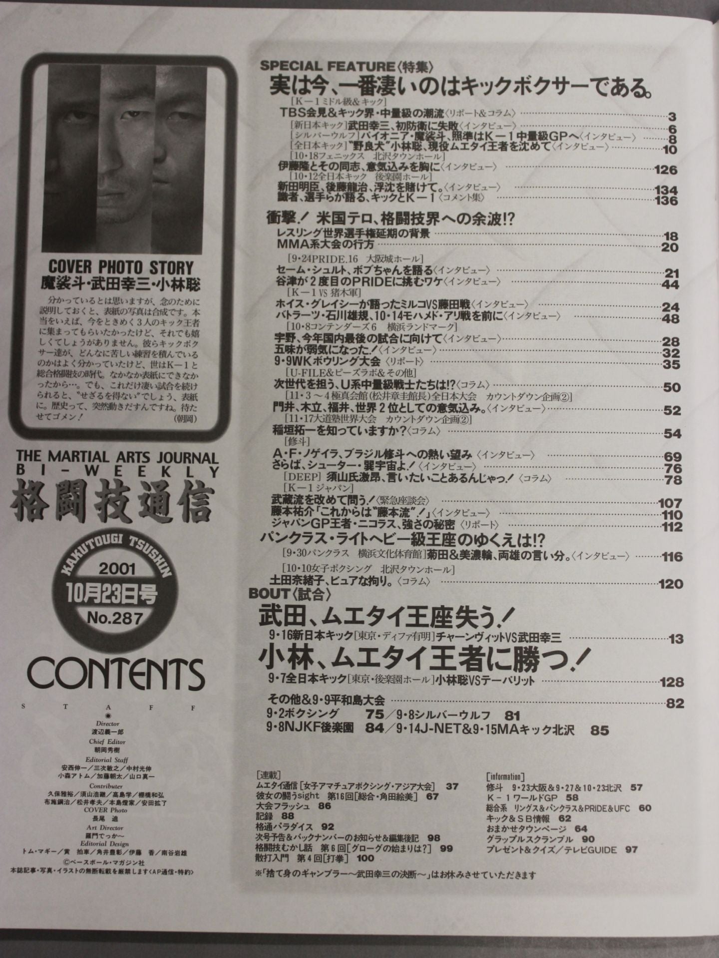 Martial Arts Communications 287
