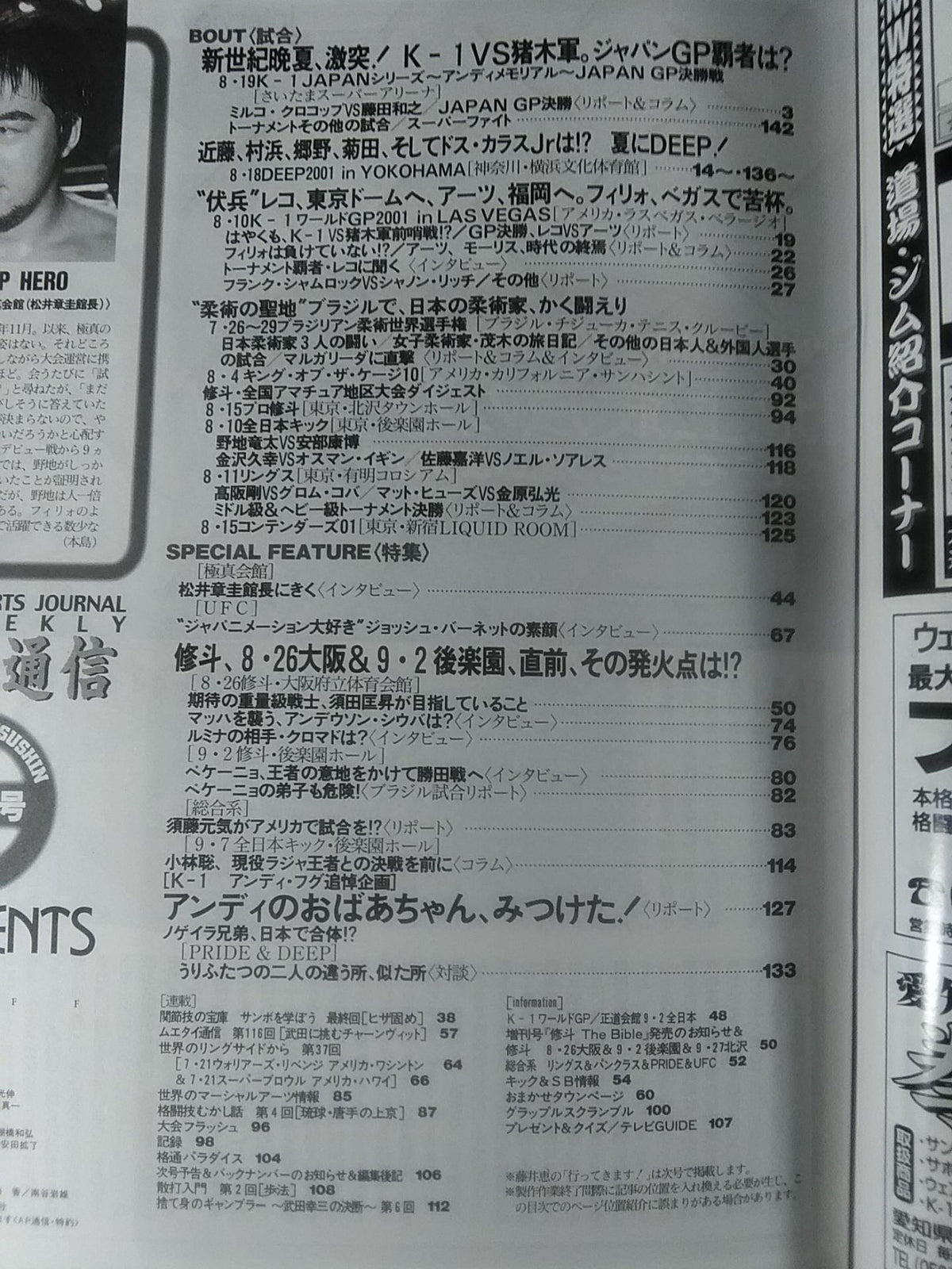 Martial Arts Communication 285