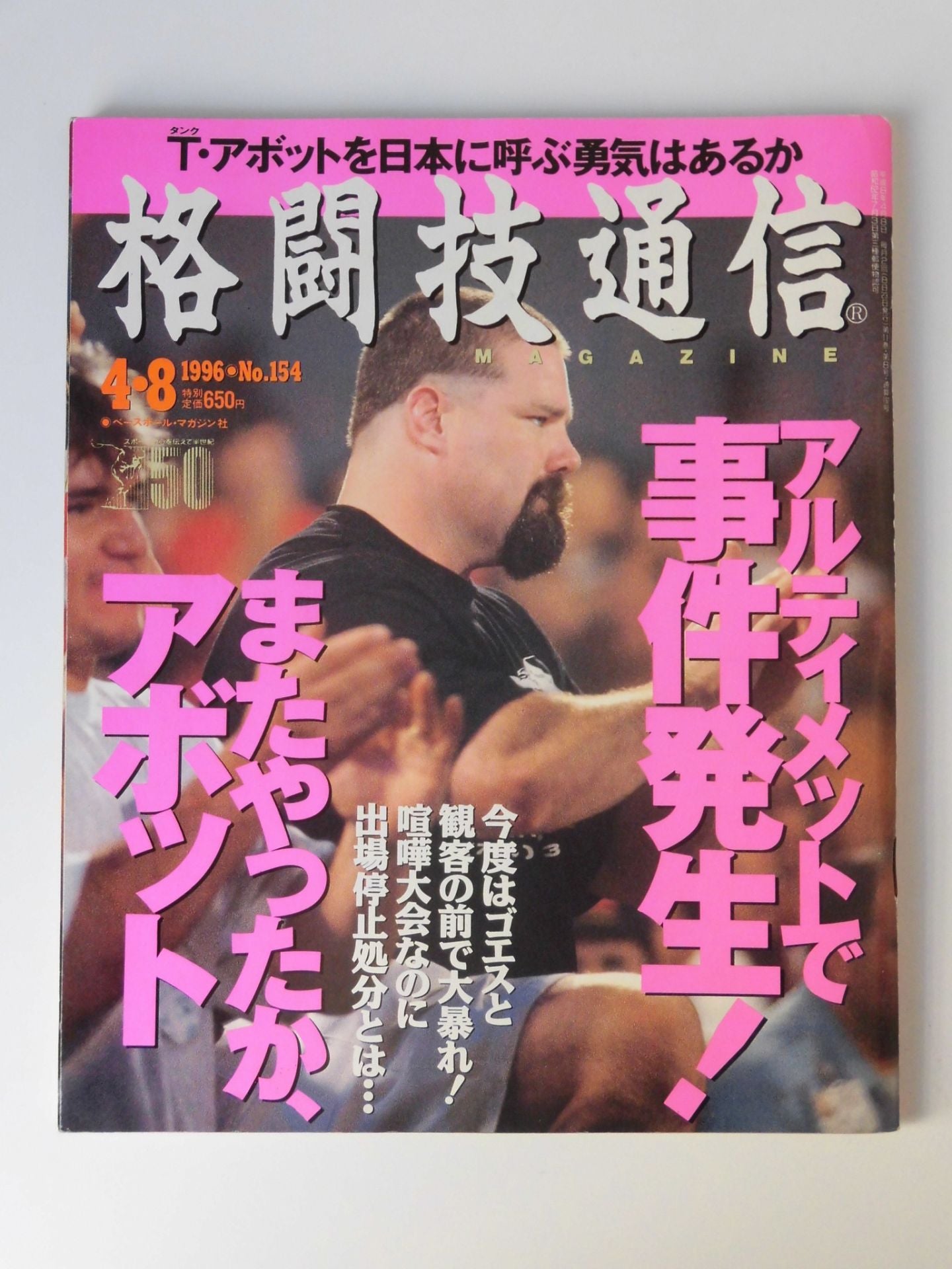 相場は知的格闘技である 相場は知的格闘技である: 金融マーケット実践理論入門 (講談社ビジネス