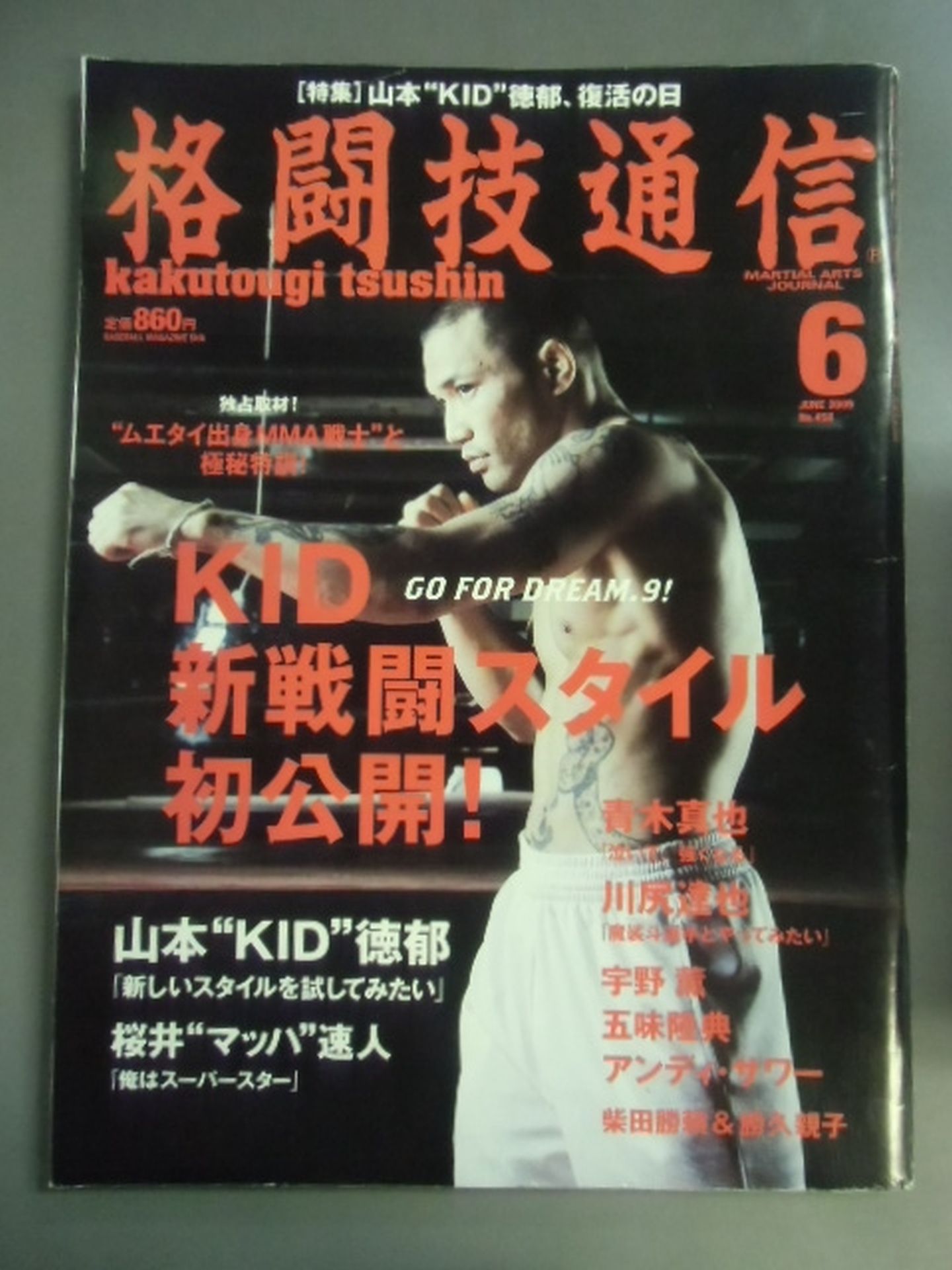 Martial Arts Communication 458