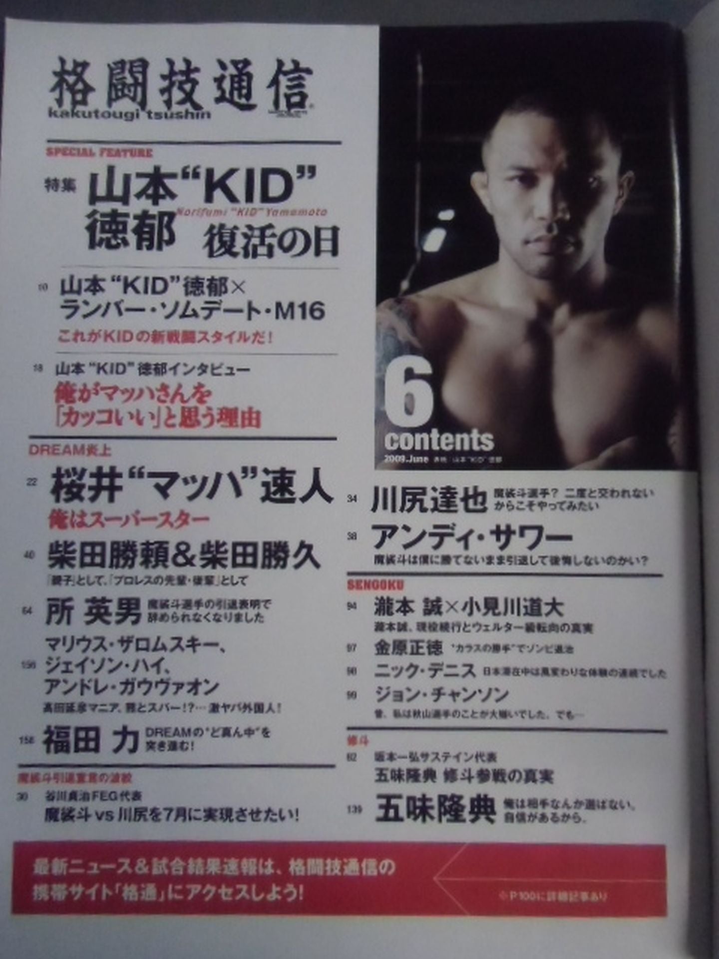 Martial Arts Communication 458