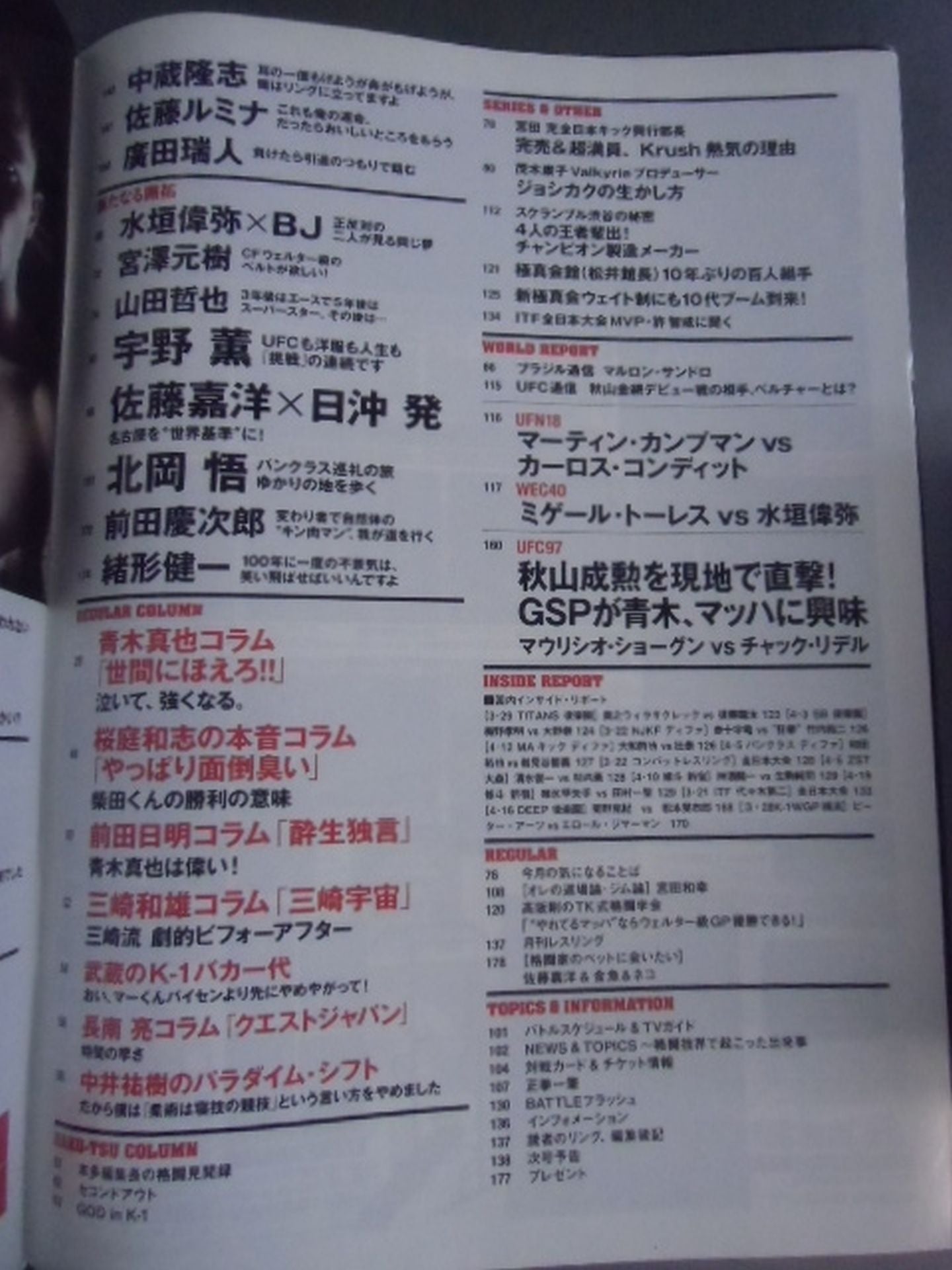 Martial Arts Communication 458