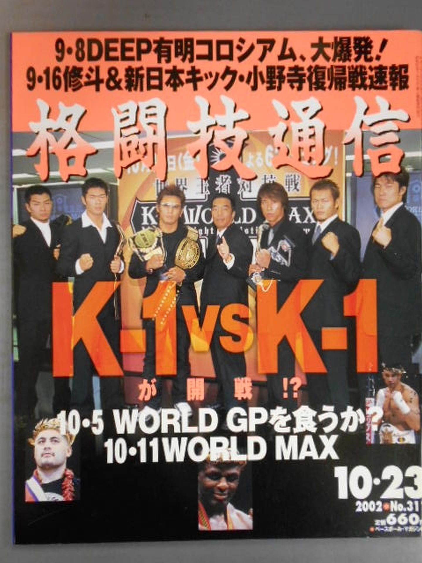 Martial Arts Communications 311