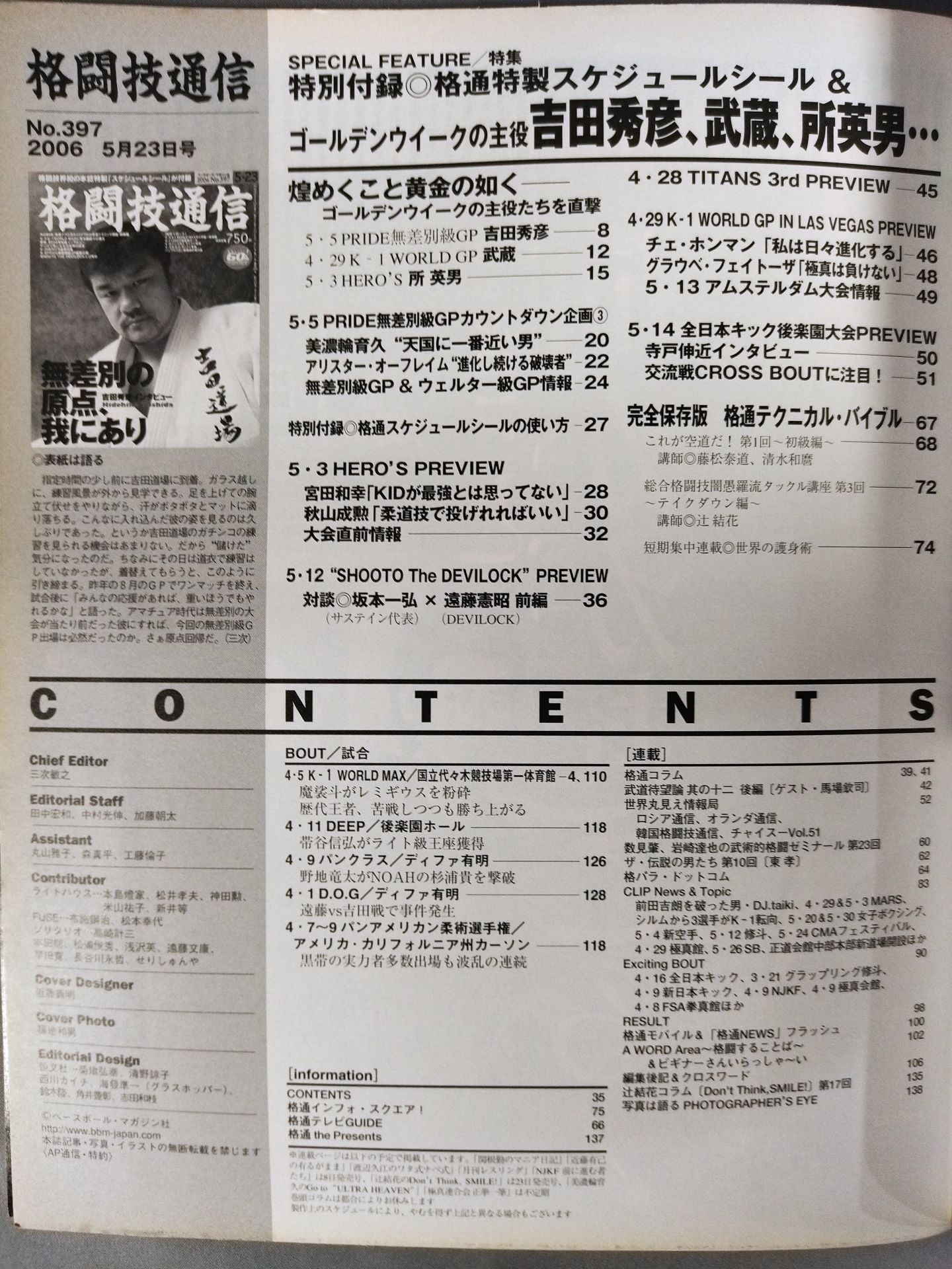 Martial Arts Communications 397