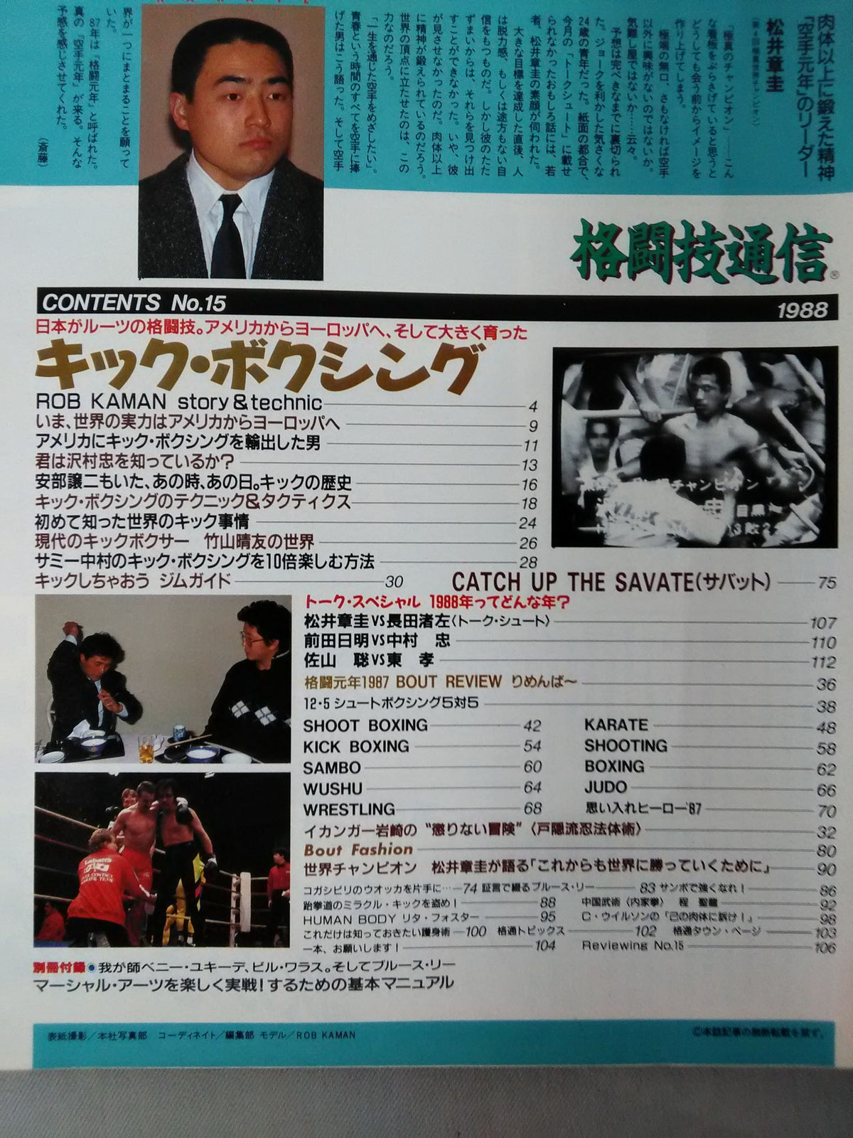Martial Arts Communication 15