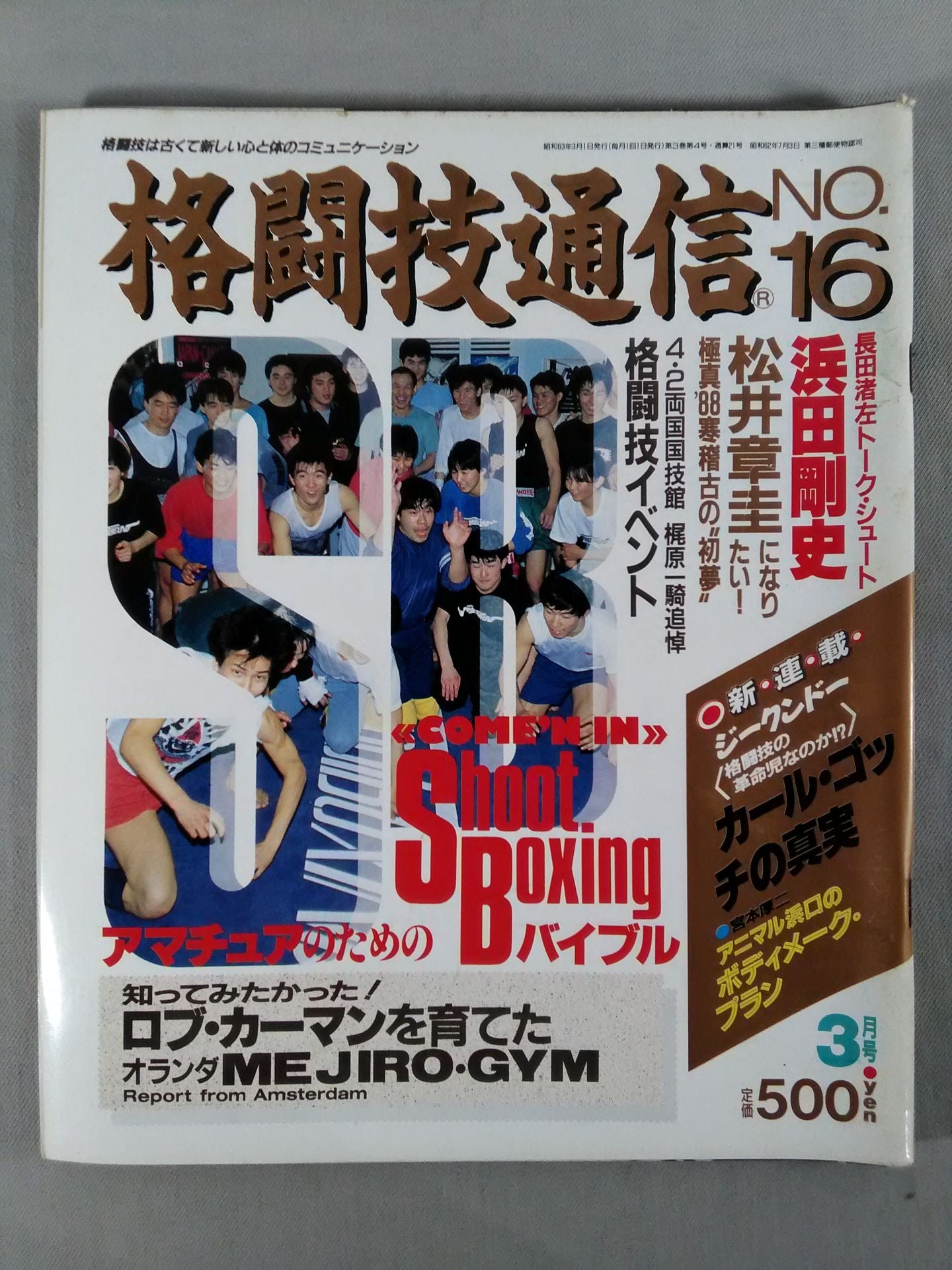 Martial Arts Communication 16