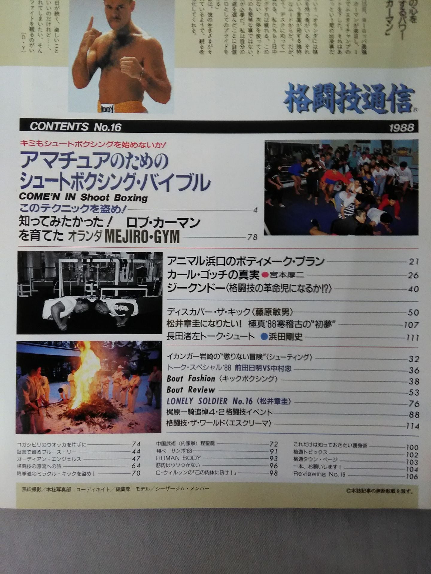 Martial Arts Communication 16