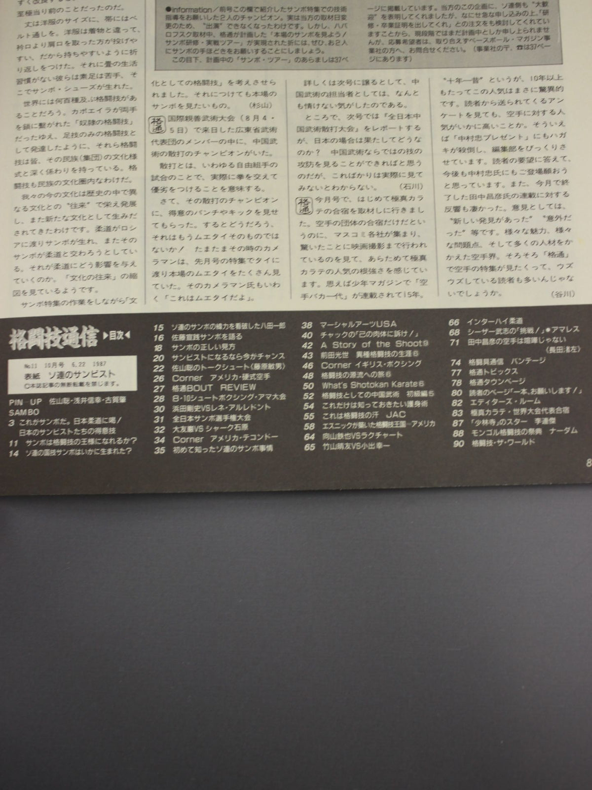 Martial Arts Communication 11