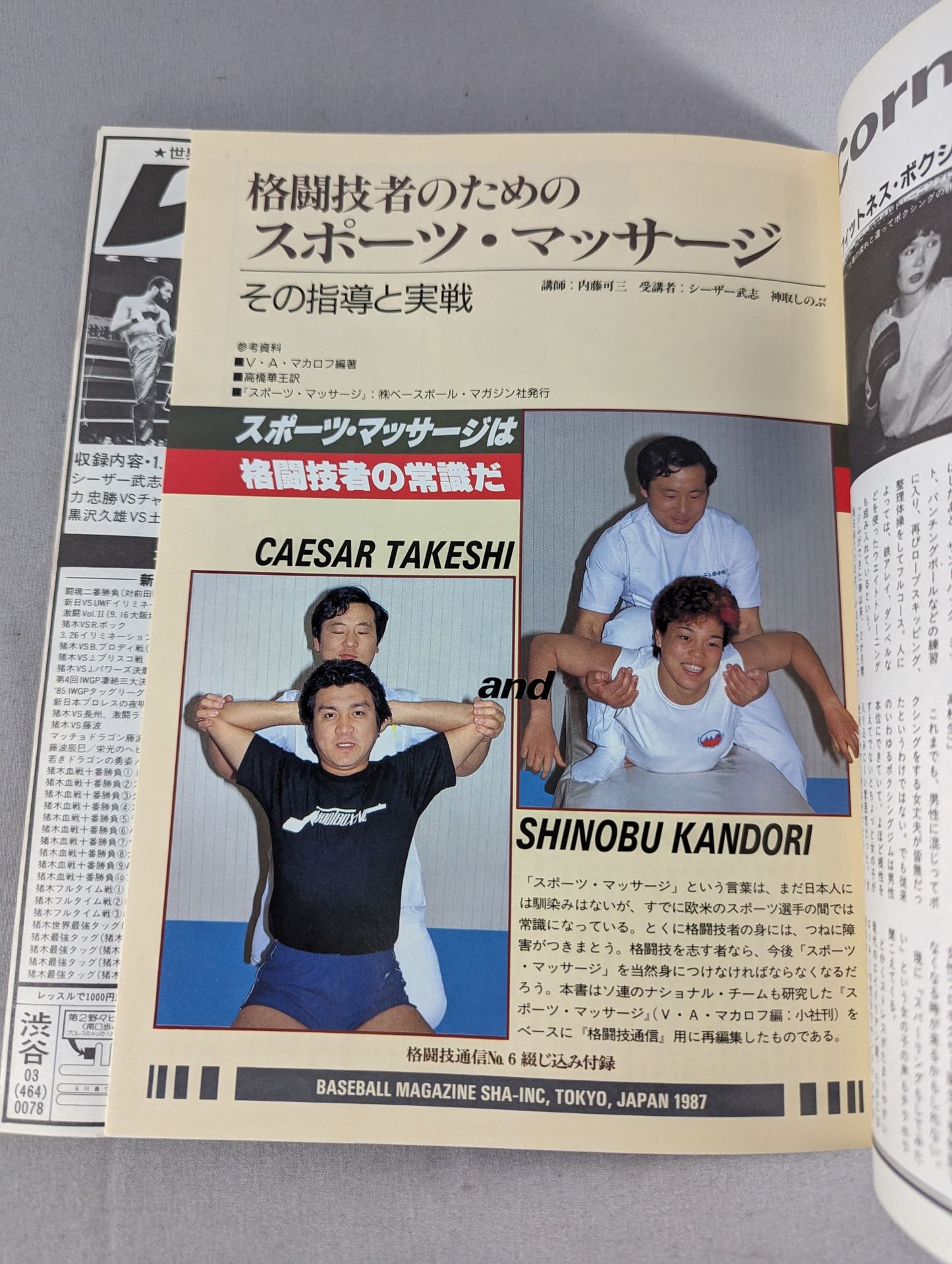 Martial Arts Communications 6