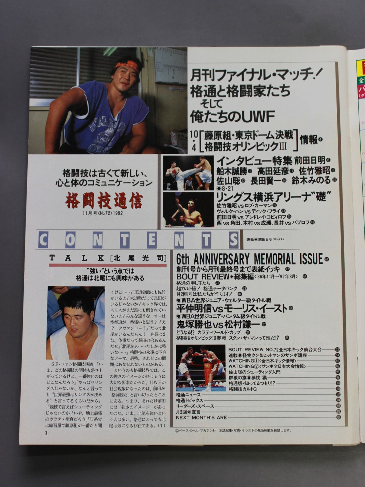 Martial Arts Communication 72