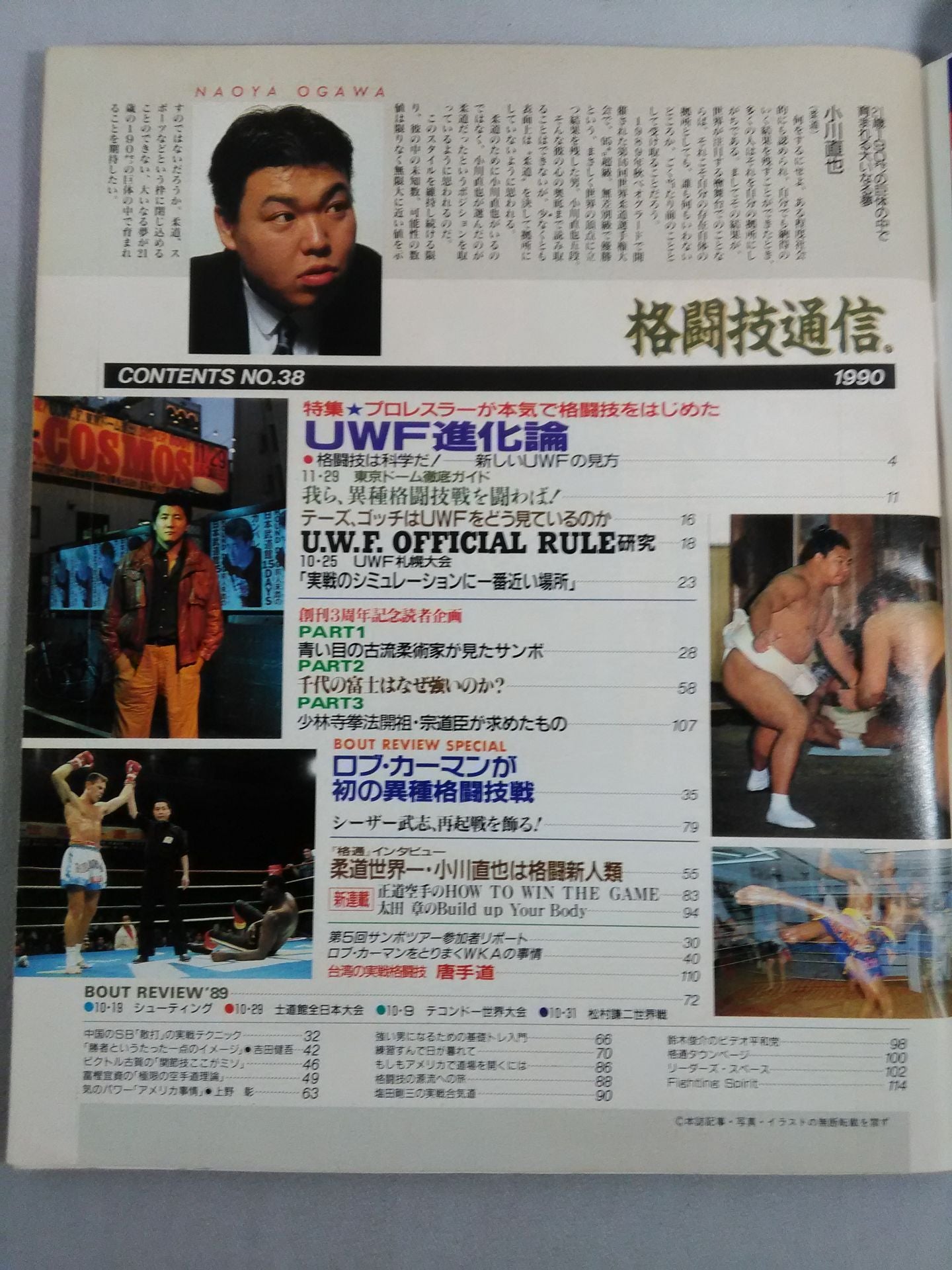 Martial Arts Communications 38