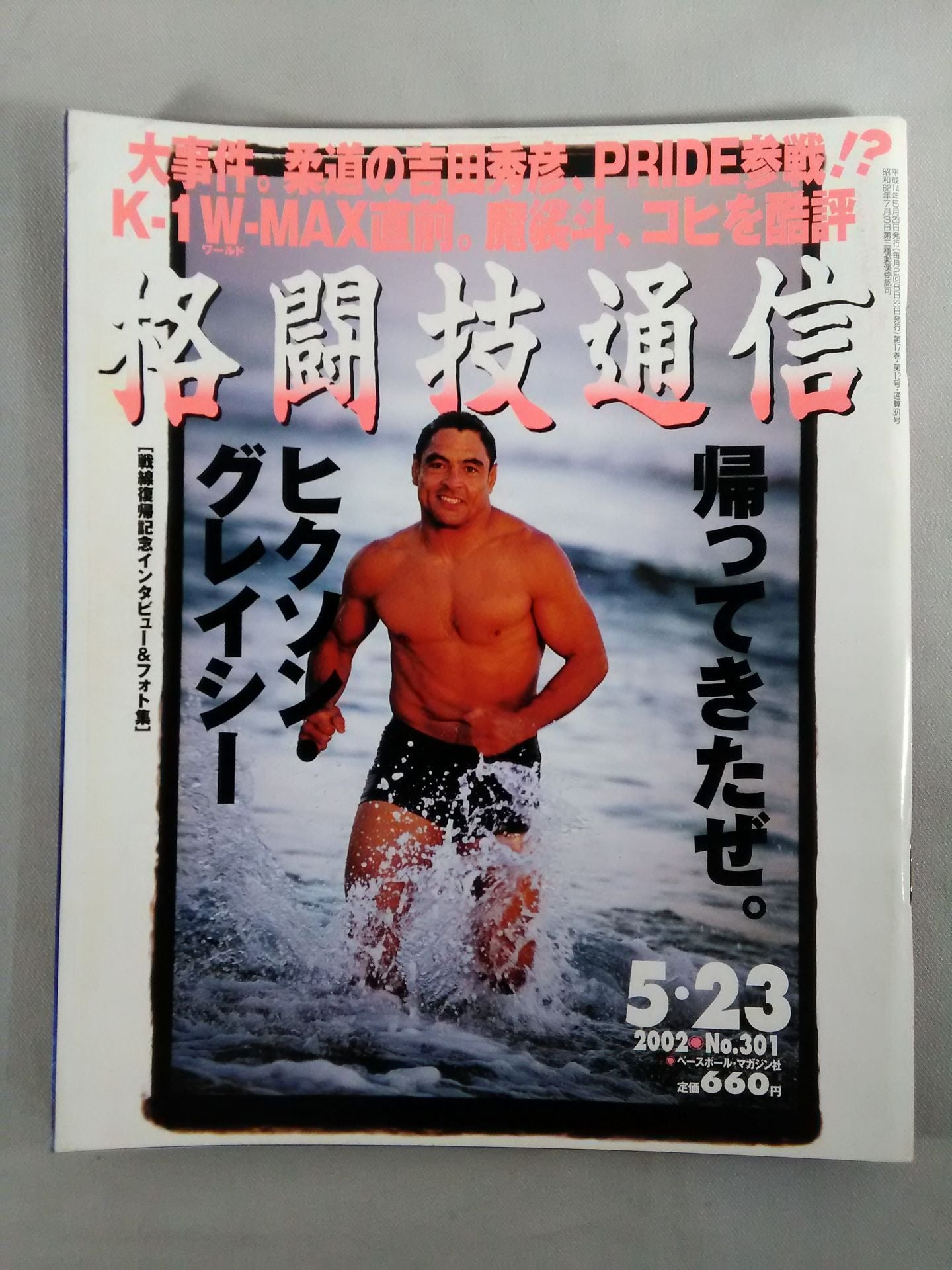 Martial Arts Communications 301