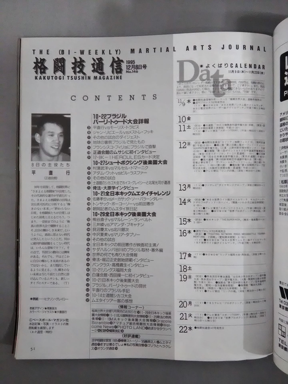 Martial Arts Communications 146