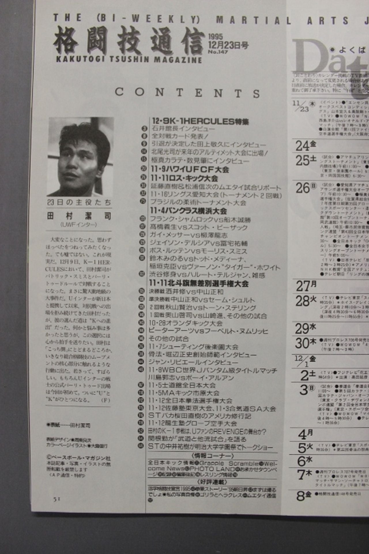 Martial Arts Communication 147