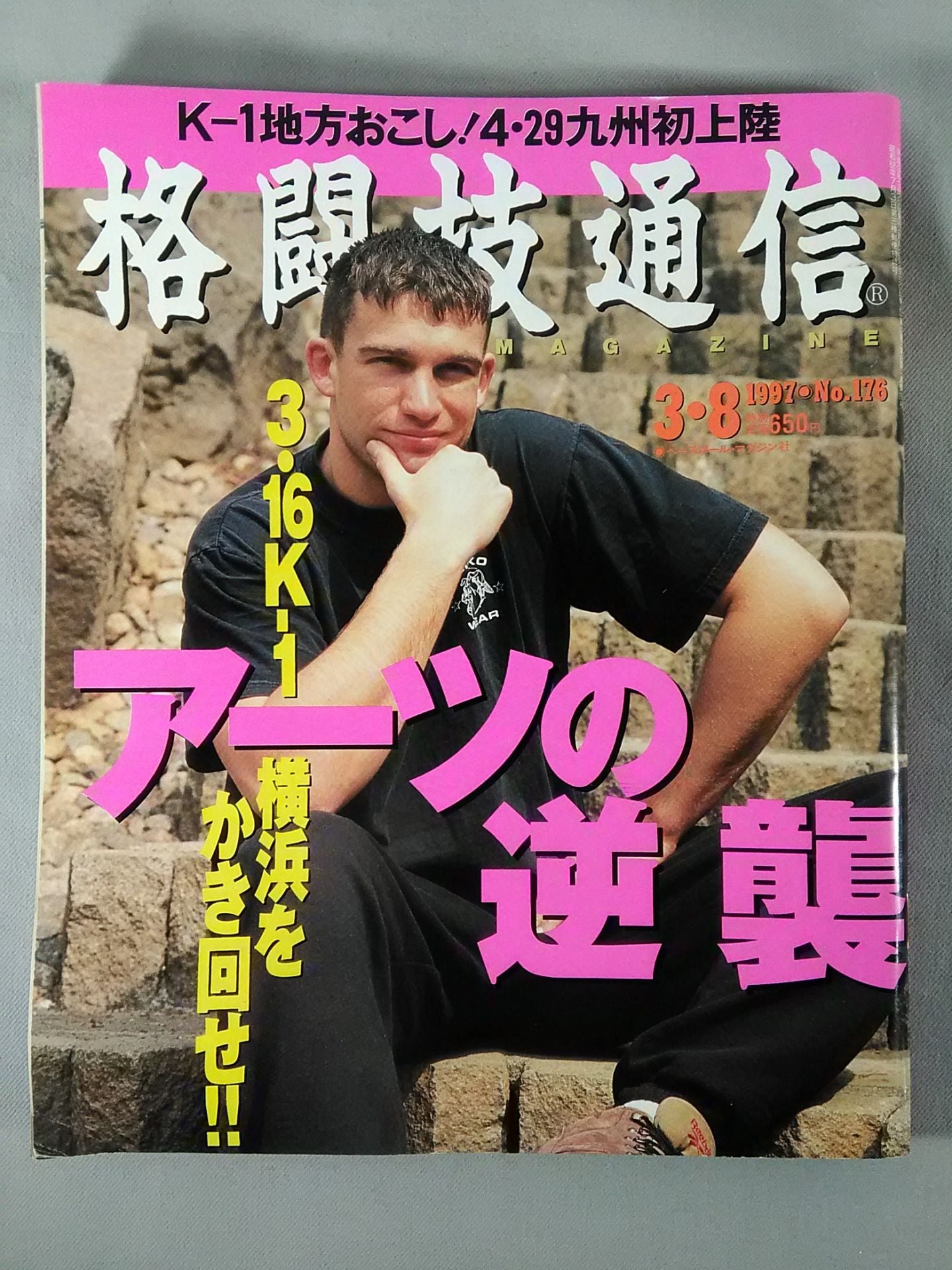 Martial Arts Communication 176