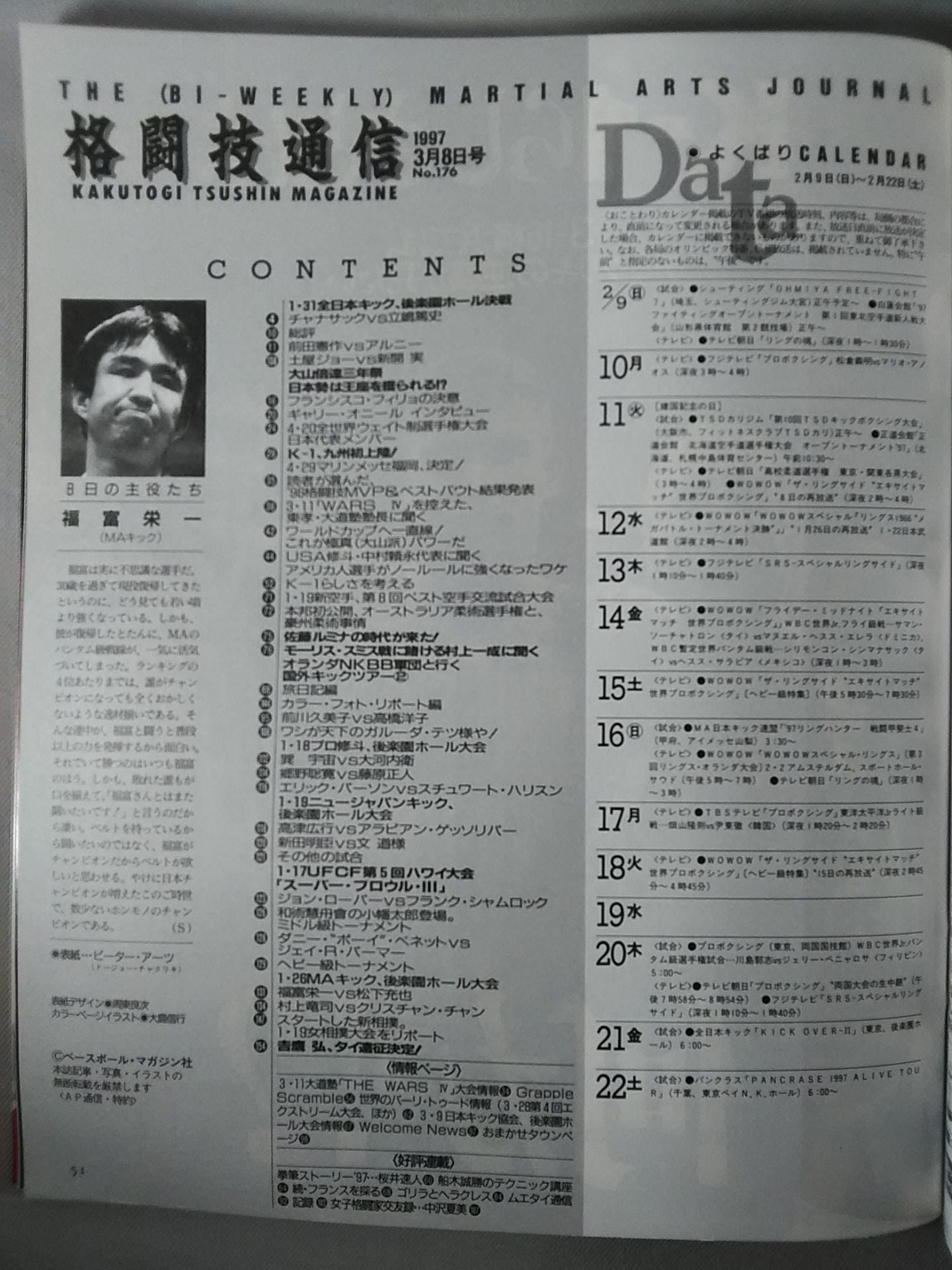 Martial Arts Communication 176