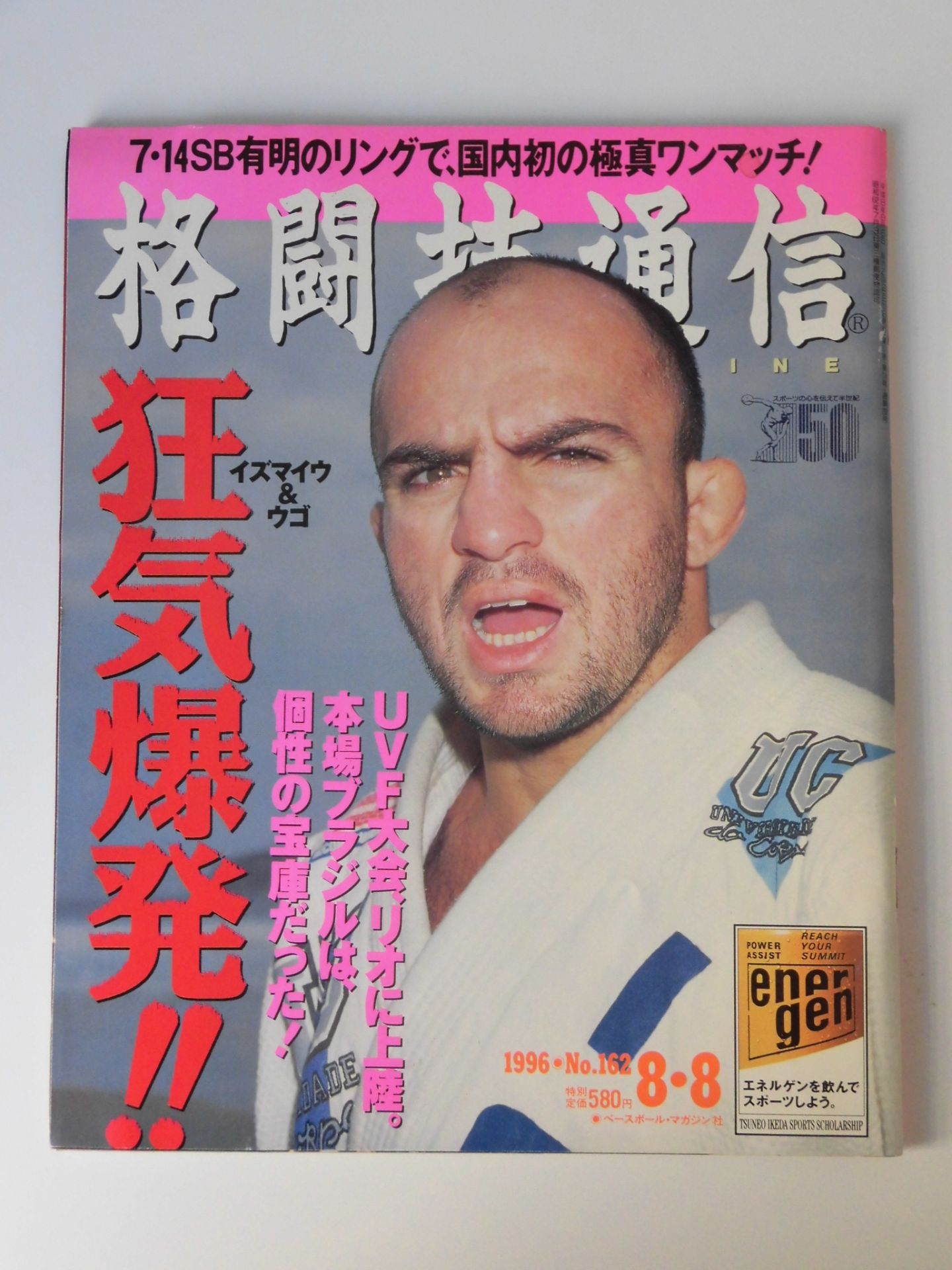 Martial Arts Communication 162