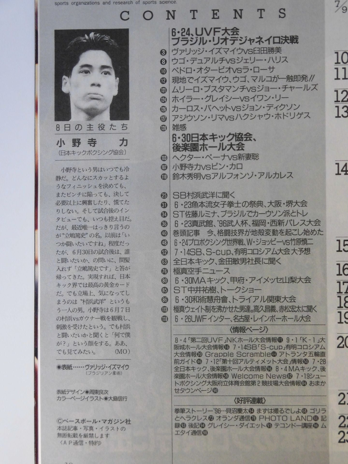 Martial Arts Communication 162