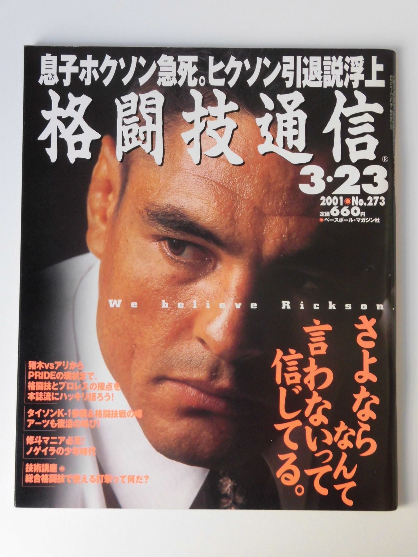 Martial Arts Communications 273