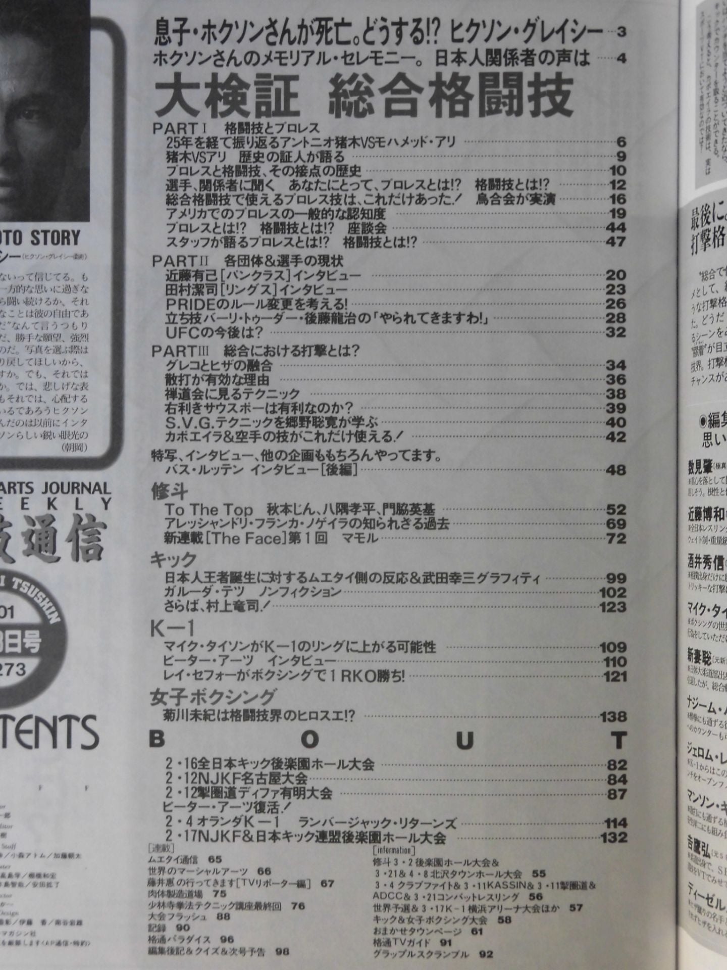 Martial Arts Communications 273