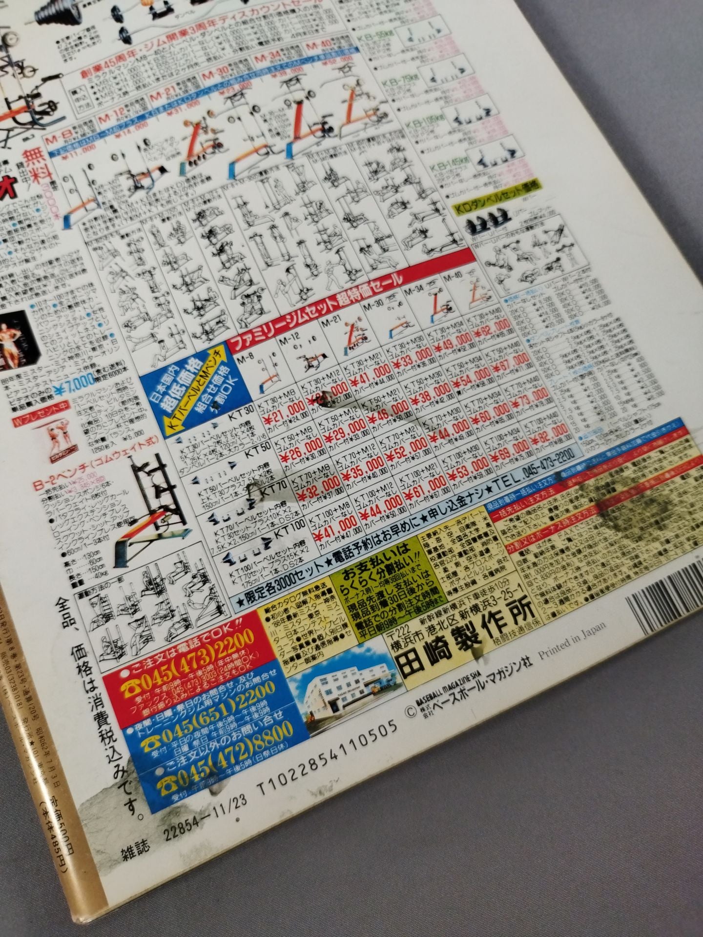 Martial Arts Communication 97